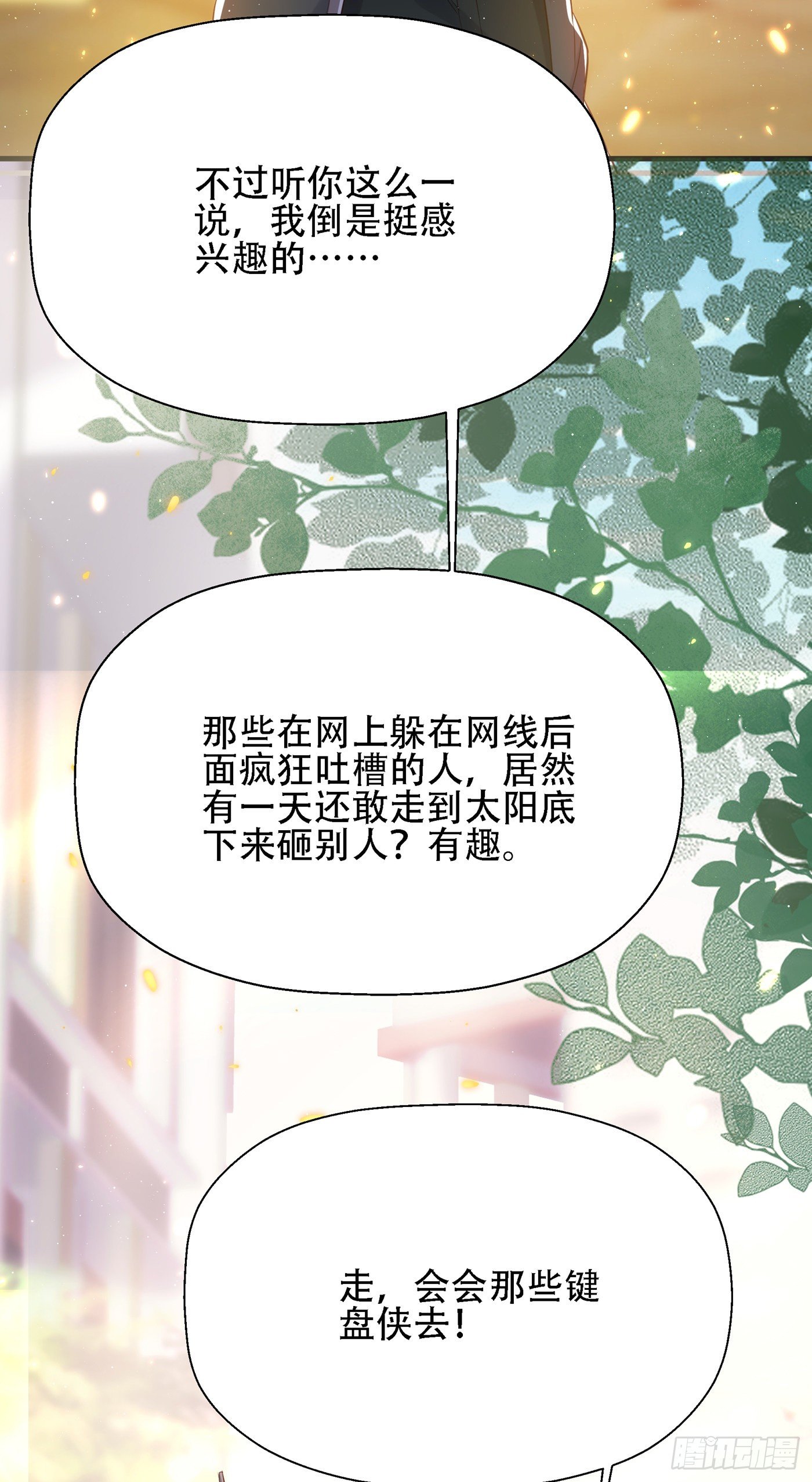 重生空间：大小姐不好惹韩漫全集-第130话 薄倾昂的霸气宣言无删减无遮挡章节图片 