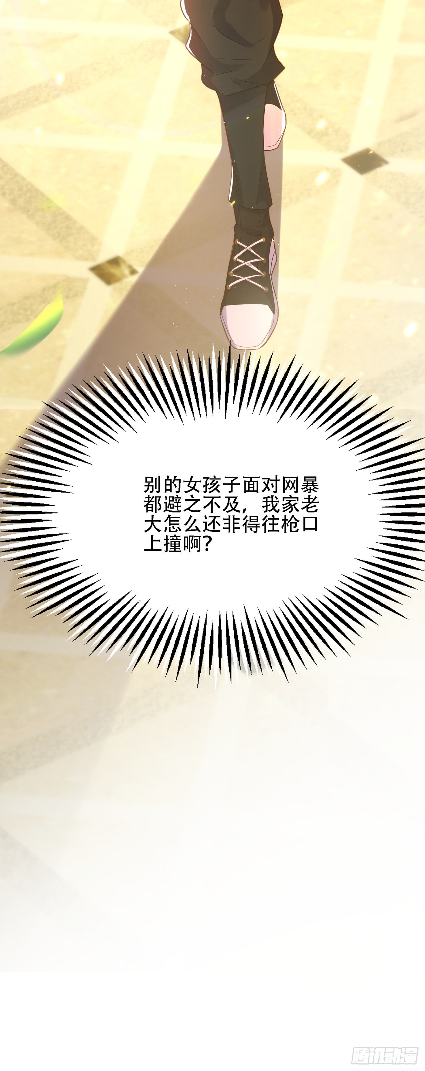 重生空间：大小姐不好惹韩漫全集-第130话 薄倾昂的霸气宣言无删减无遮挡章节图片 