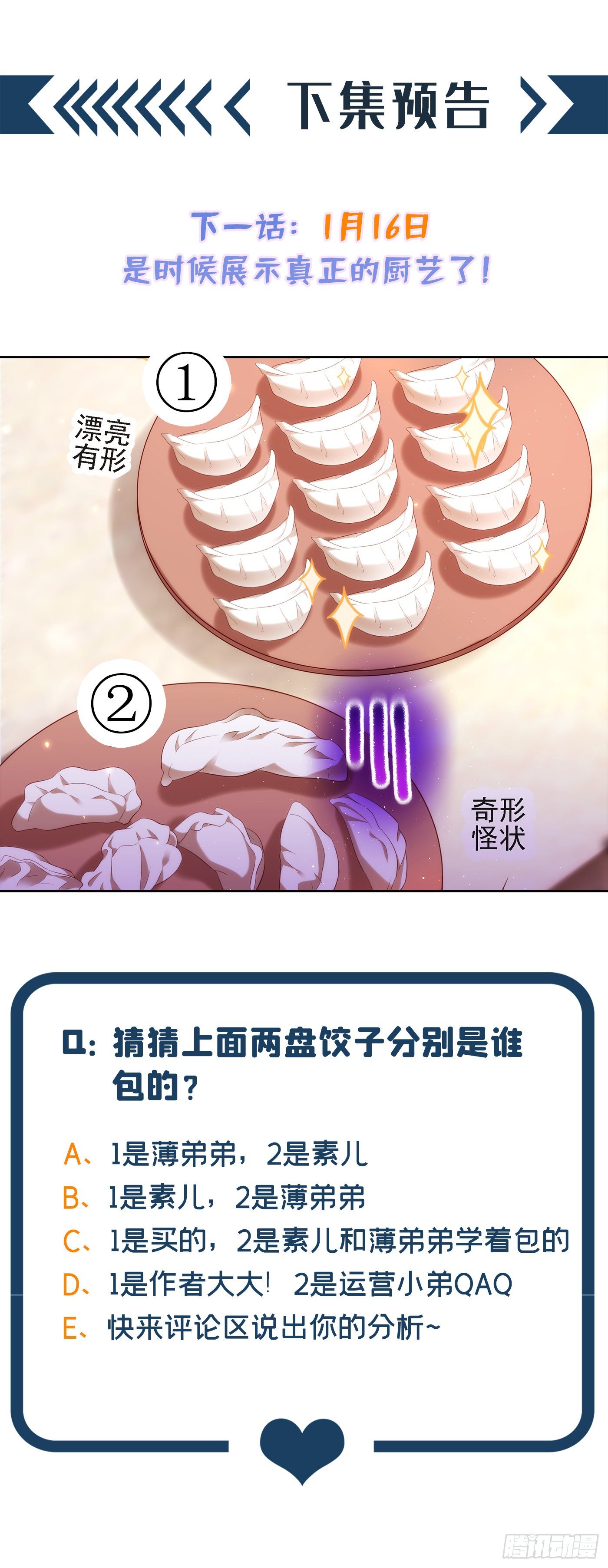 重生空间：大小姐不好惹韩漫全集-第130话 薄倾昂的霸气宣言无删减无遮挡章节图片 