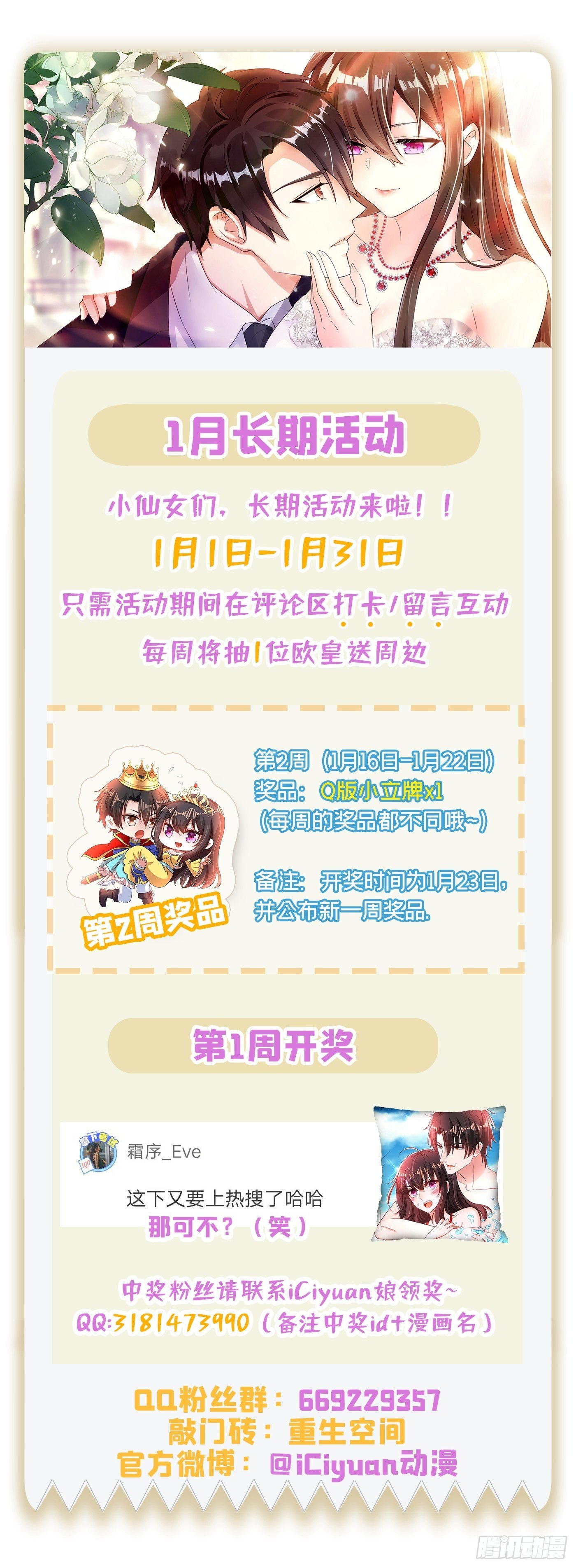 重生空间：大小姐不好惹韩漫全集-第130话 薄倾昂的霸气宣言无删减无遮挡章节图片 