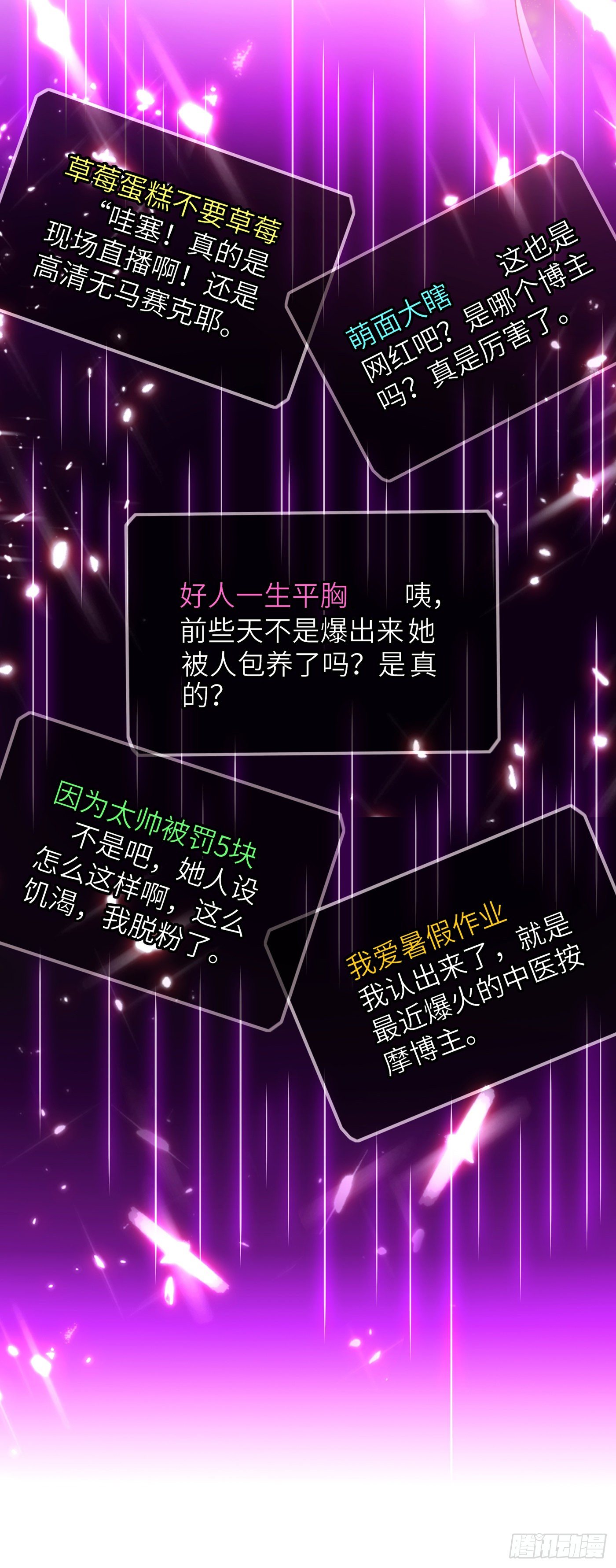 重生空间：大小姐不好惹韩漫全集-第130话 薄倾昂的霸气宣言无删减无遮挡章节图片 