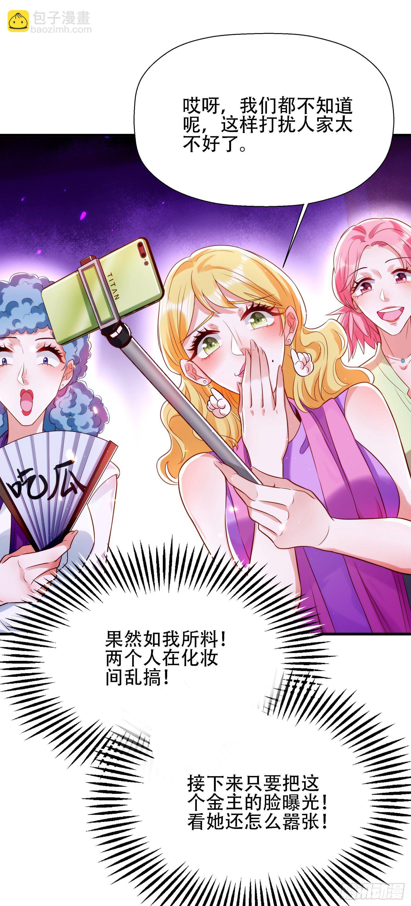 重生空间：大小姐不好惹韩漫全集-第130话 薄倾昂的霸气宣言无删减无遮挡章节图片 