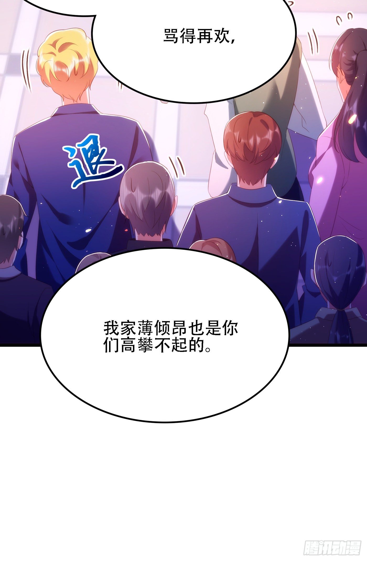 重生空间：大小姐不好惹韩漫全集-第131话 侄儿来救场无删减无遮挡章节图片 