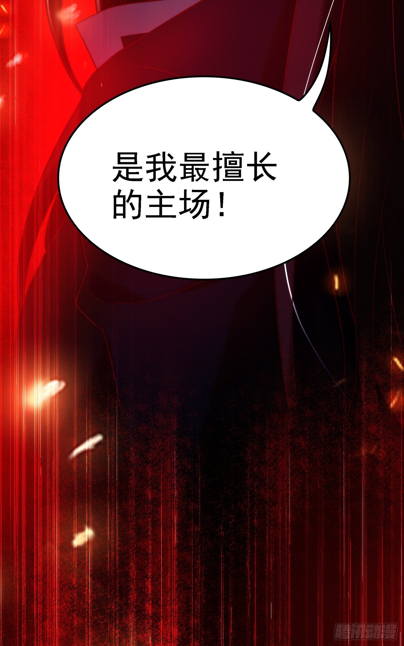 重生空间：大小姐不好惹韩漫全集-第131话 侄儿来救场无删减无遮挡章节图片 