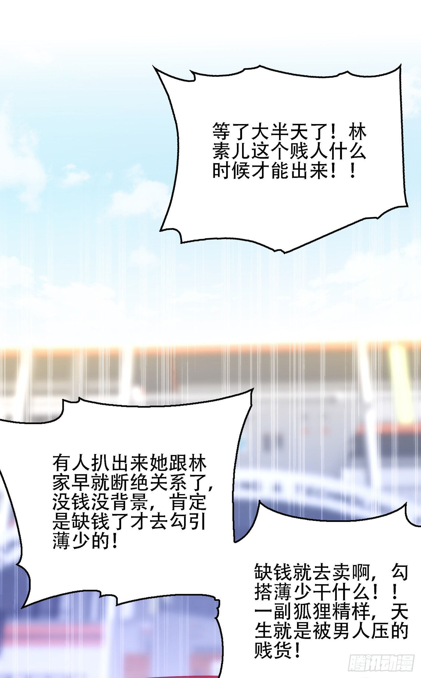 重生空间：大小姐不好惹韩漫全集-第131话 侄儿来救场无删减无遮挡章节图片 
