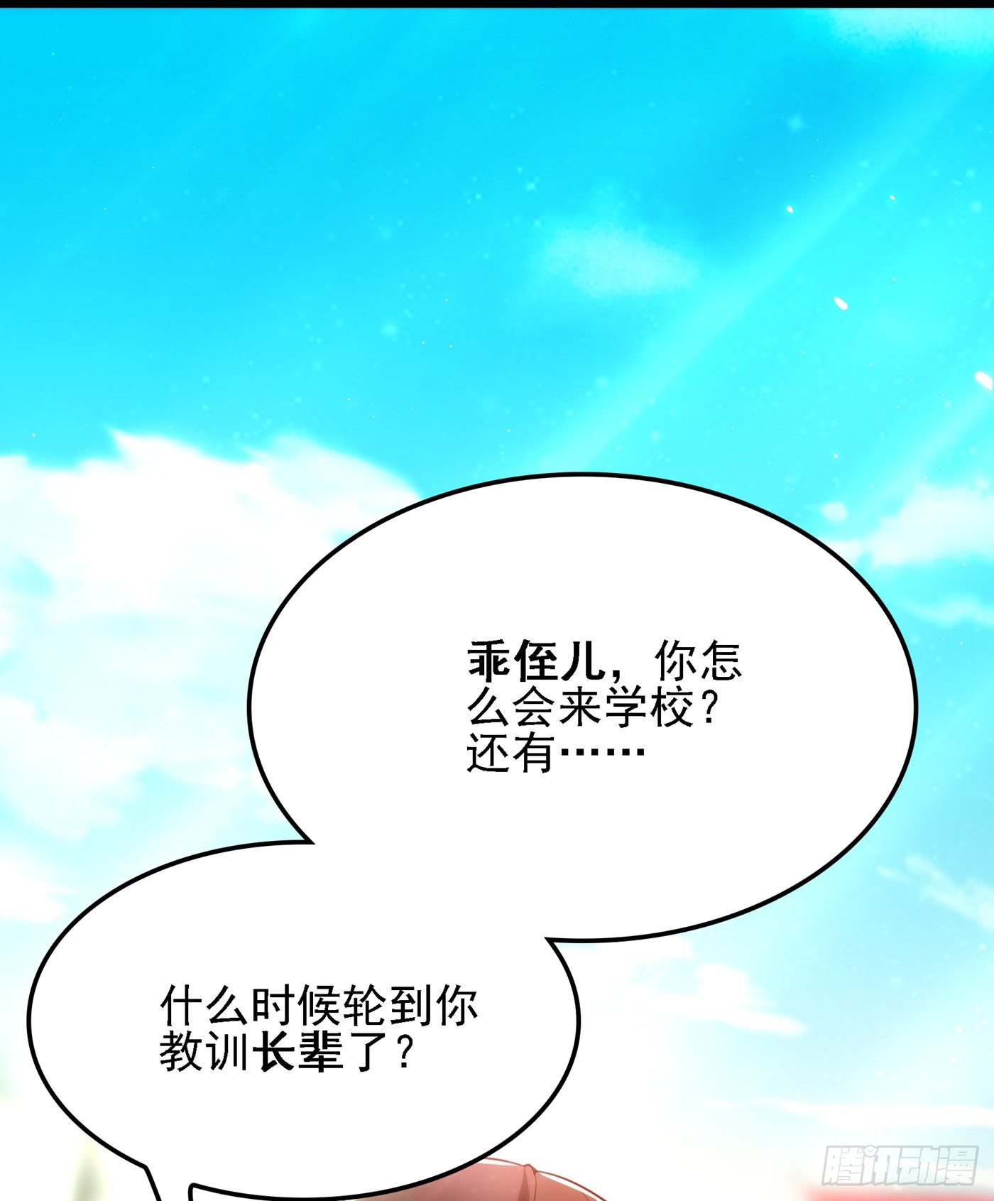 重生空间：大小姐不好惹韩漫全集-第131话 侄儿来救场无删减无遮挡章节图片 