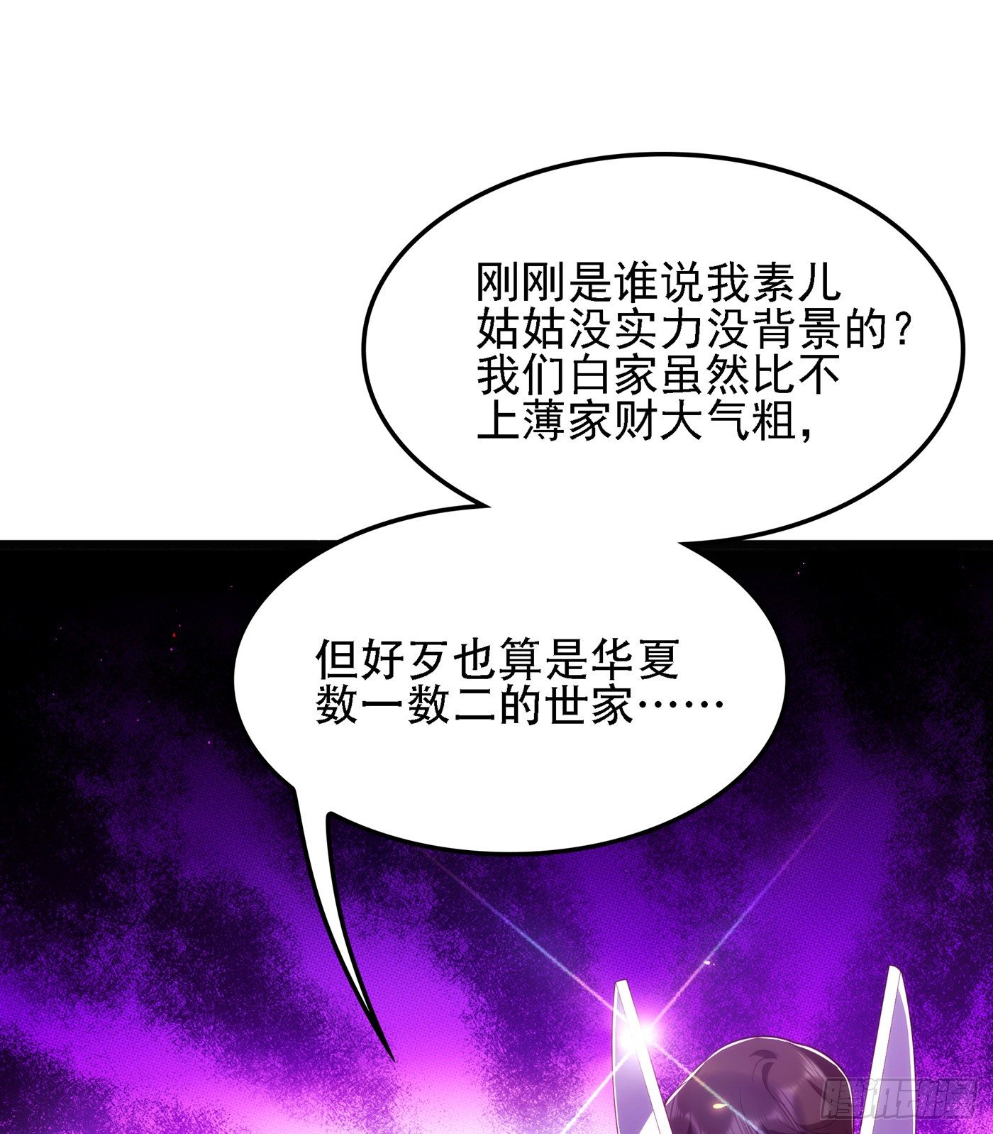 重生空间：大小姐不好惹韩漫全集-第131话 侄儿来救场无删减无遮挡章节图片 