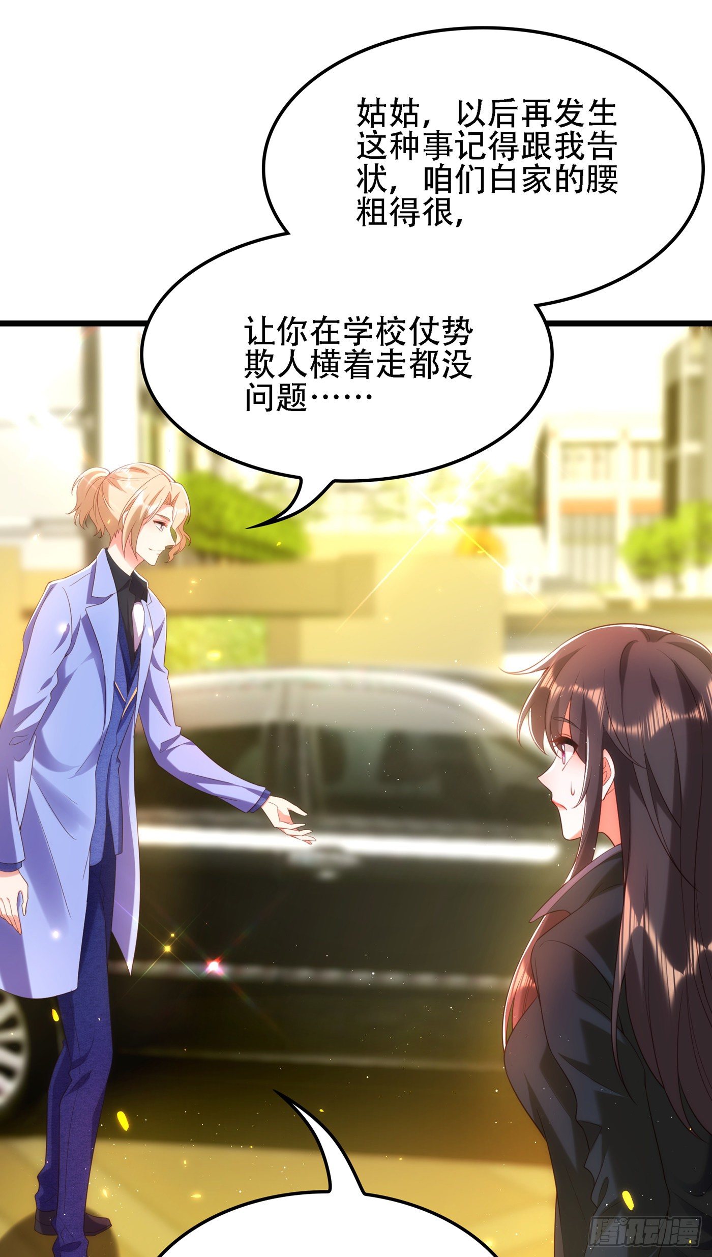重生空间：大小姐不好惹韩漫全集-第131话 侄儿来救场无删减无遮挡章节图片 