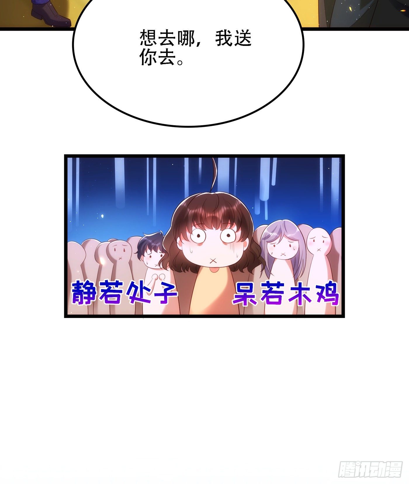 重生空间：大小姐不好惹韩漫全集-第131话 侄儿来救场无删减无遮挡章节图片 