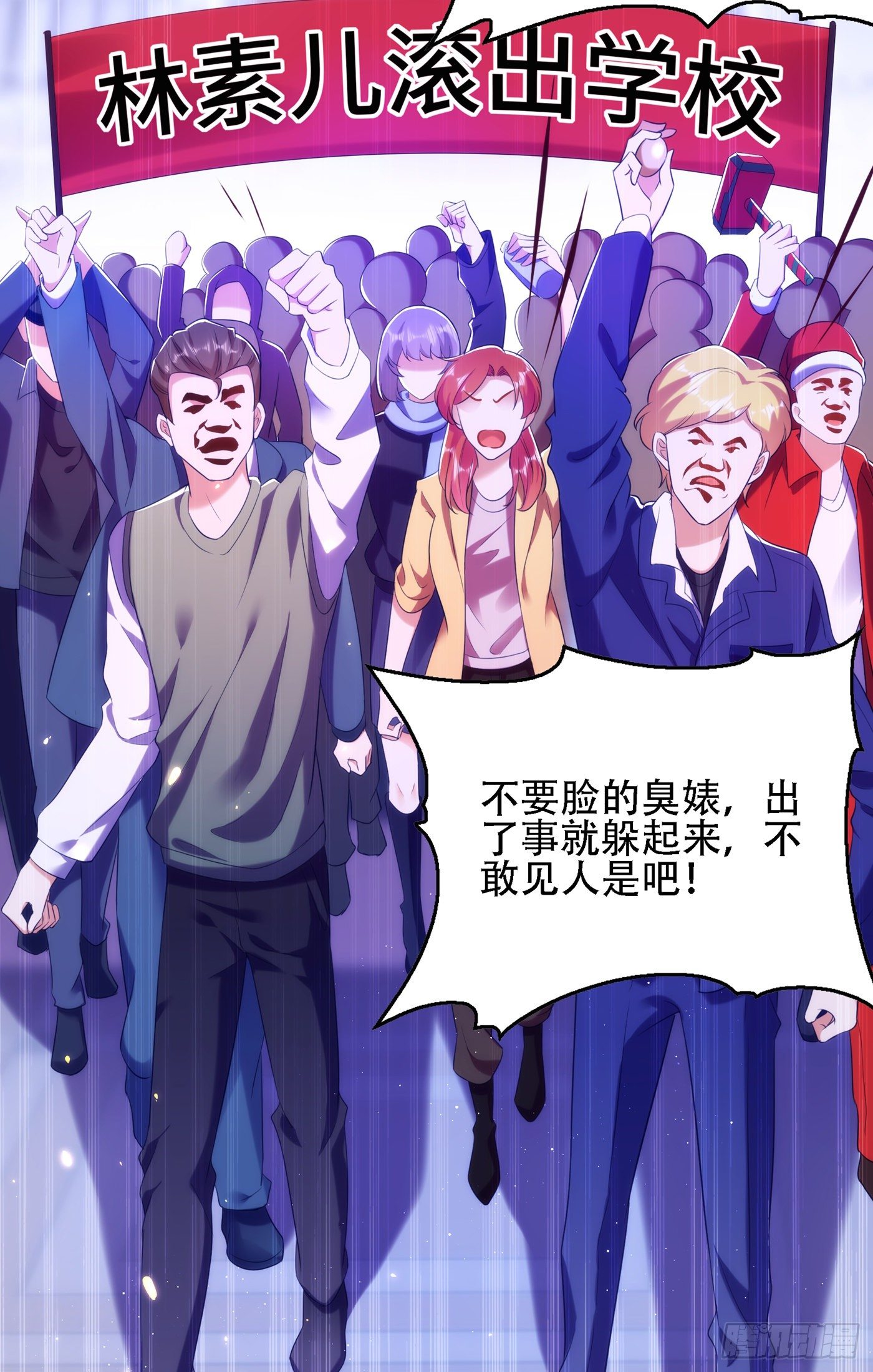 重生空间：大小姐不好惹韩漫全集-第131话 侄儿来救场无删减无遮挡章节图片 