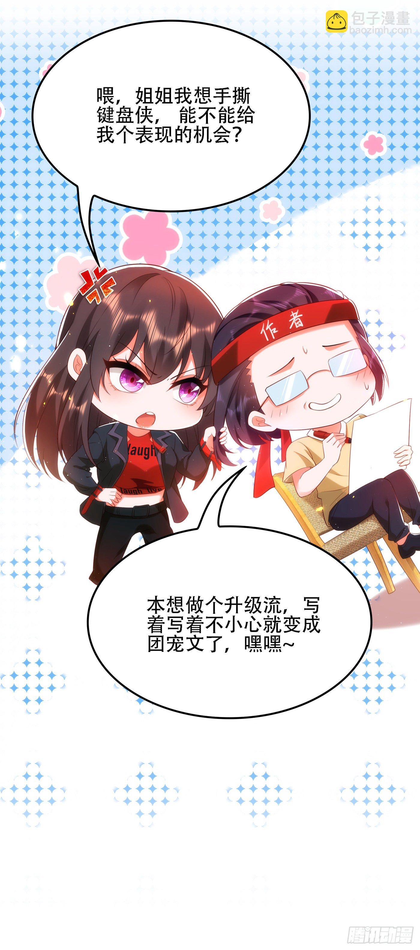 重生空间：大小姐不好惹韩漫全集-第131话 侄儿来救场无删减无遮挡章节图片 