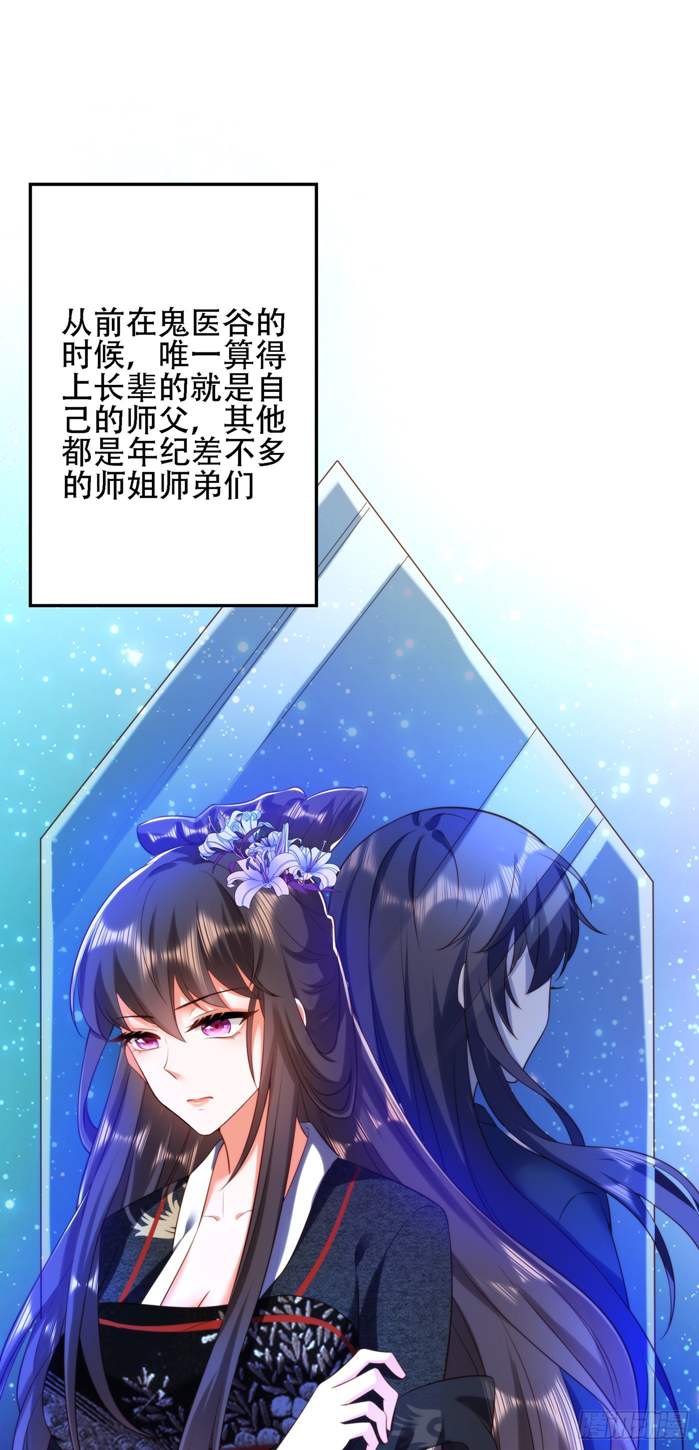 重生空间：大小姐不好惹韩漫全集-第131话 侄儿来救场无删减无遮挡章节图片 