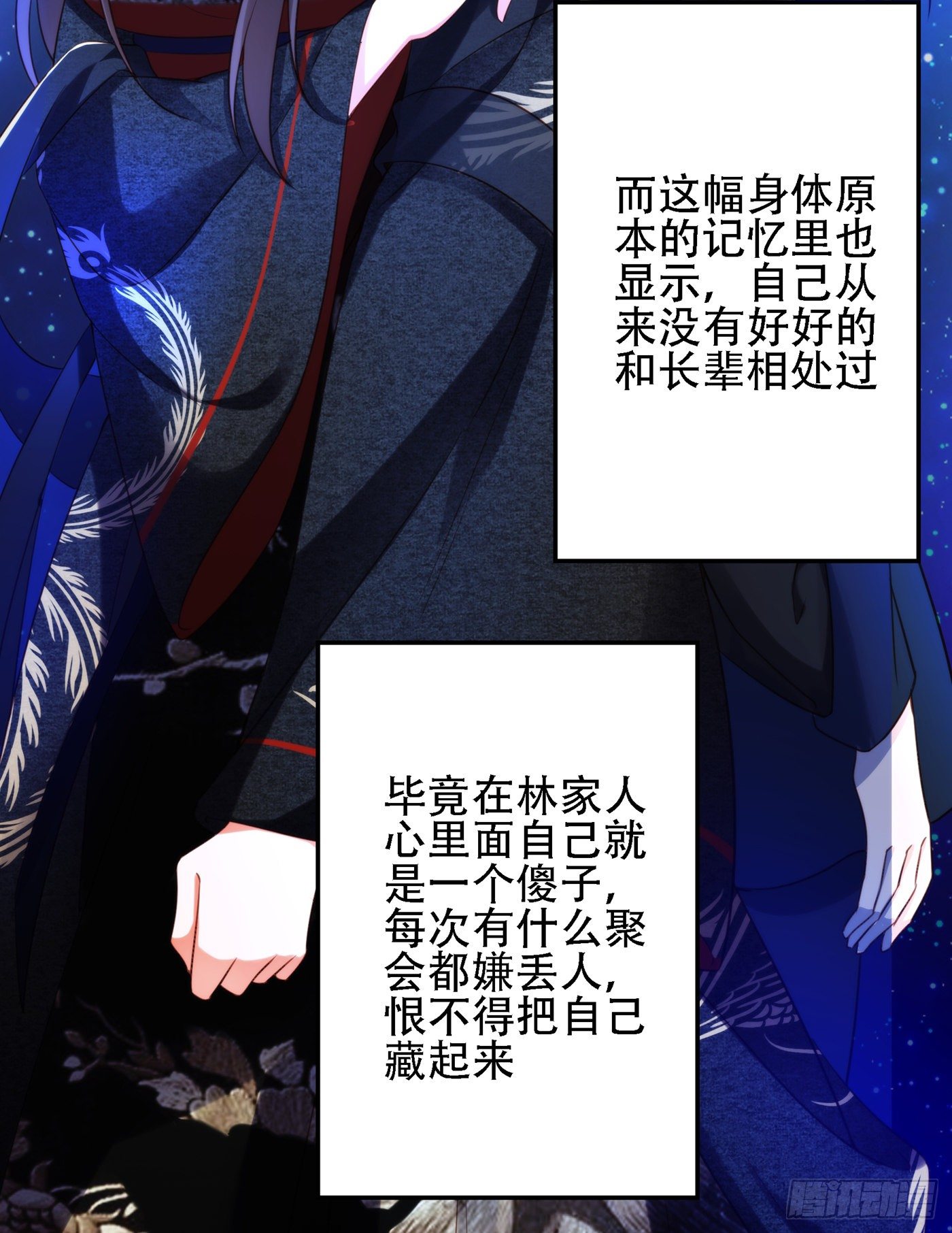 重生空间：大小姐不好惹韩漫全集-第131话 侄儿来救场无删减无遮挡章节图片 