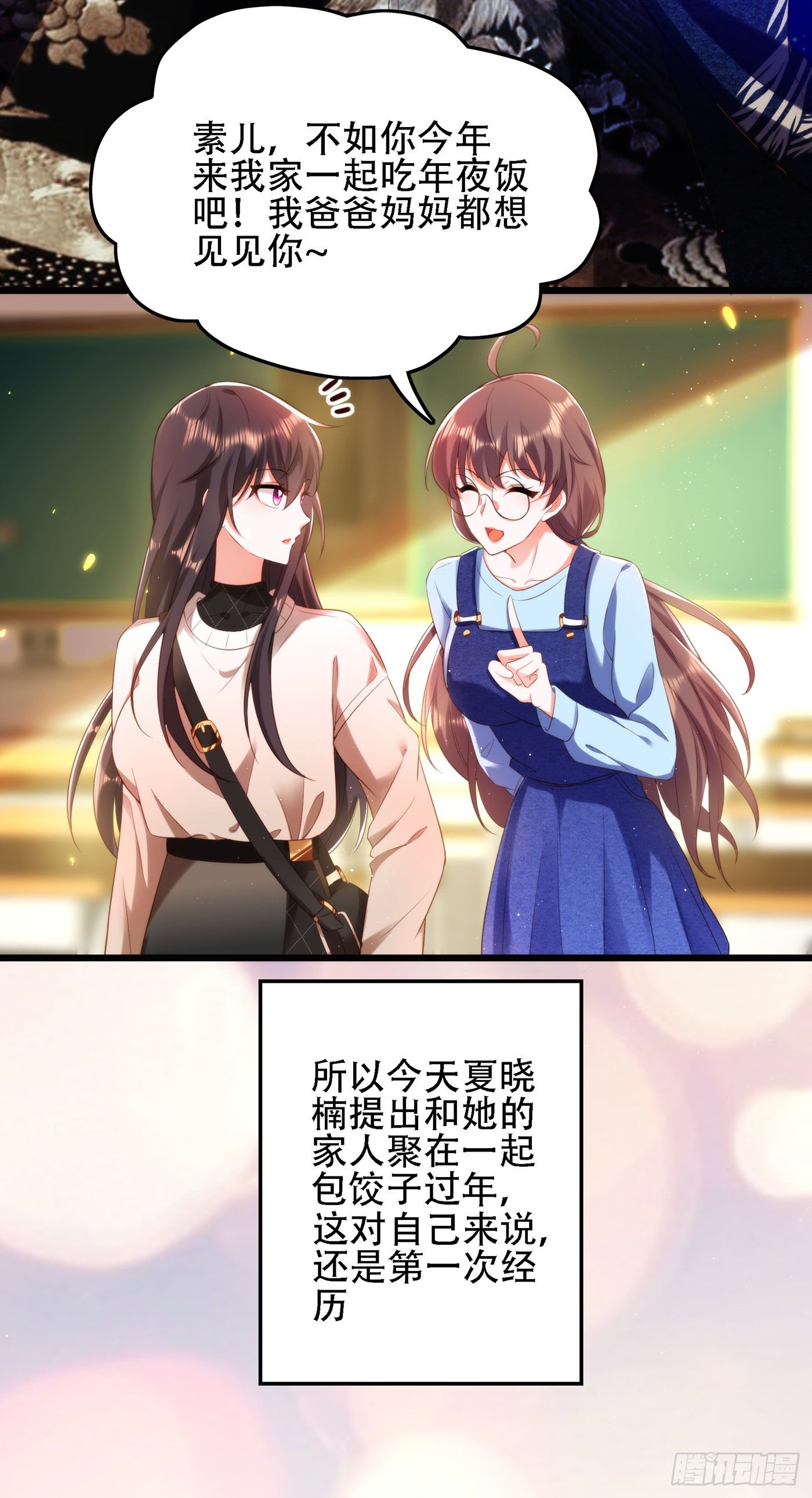 重生空间：大小姐不好惹韩漫全集-第131话 侄儿来救场无删减无遮挡章节图片 