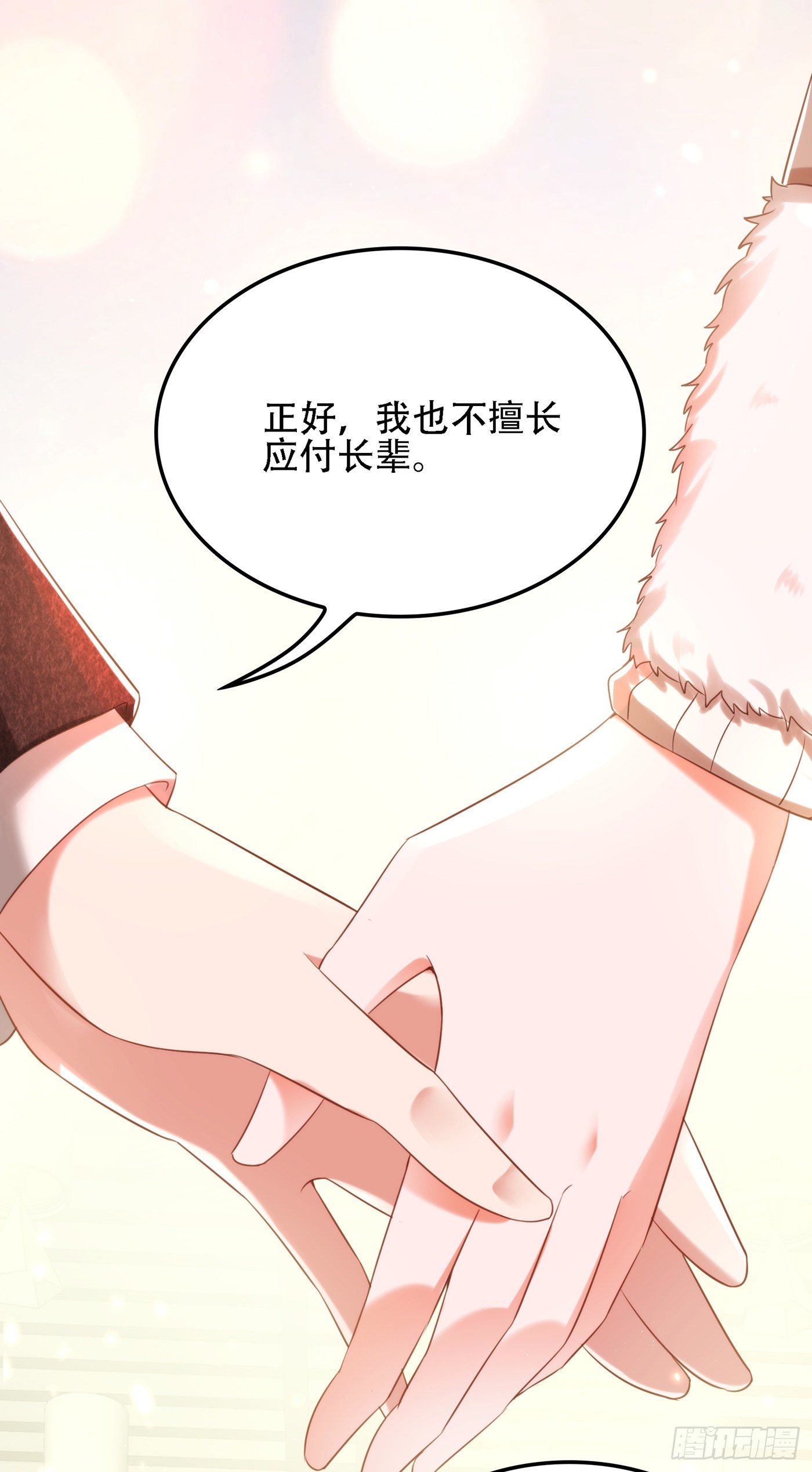 重生空间：大小姐不好惹韩漫全集-第131话 侄儿来救场无删减无遮挡章节图片 