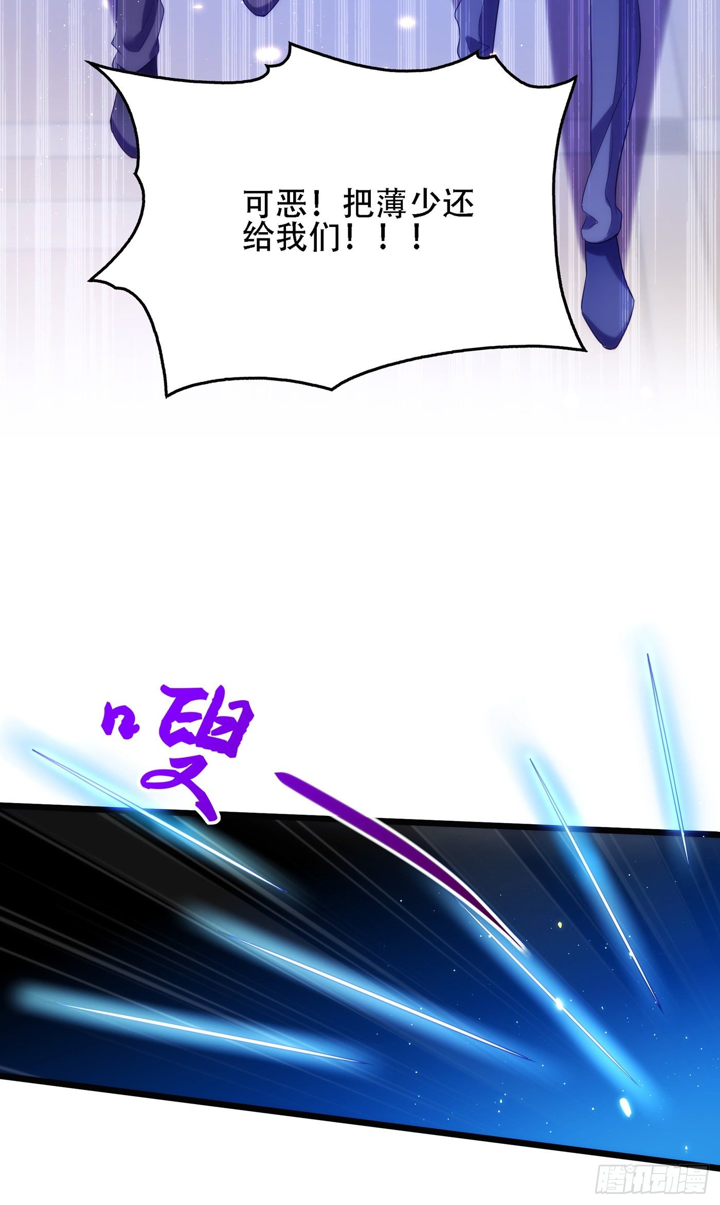 重生空间：大小姐不好惹韩漫全集-第131话 侄儿来救场无删减无遮挡章节图片 
