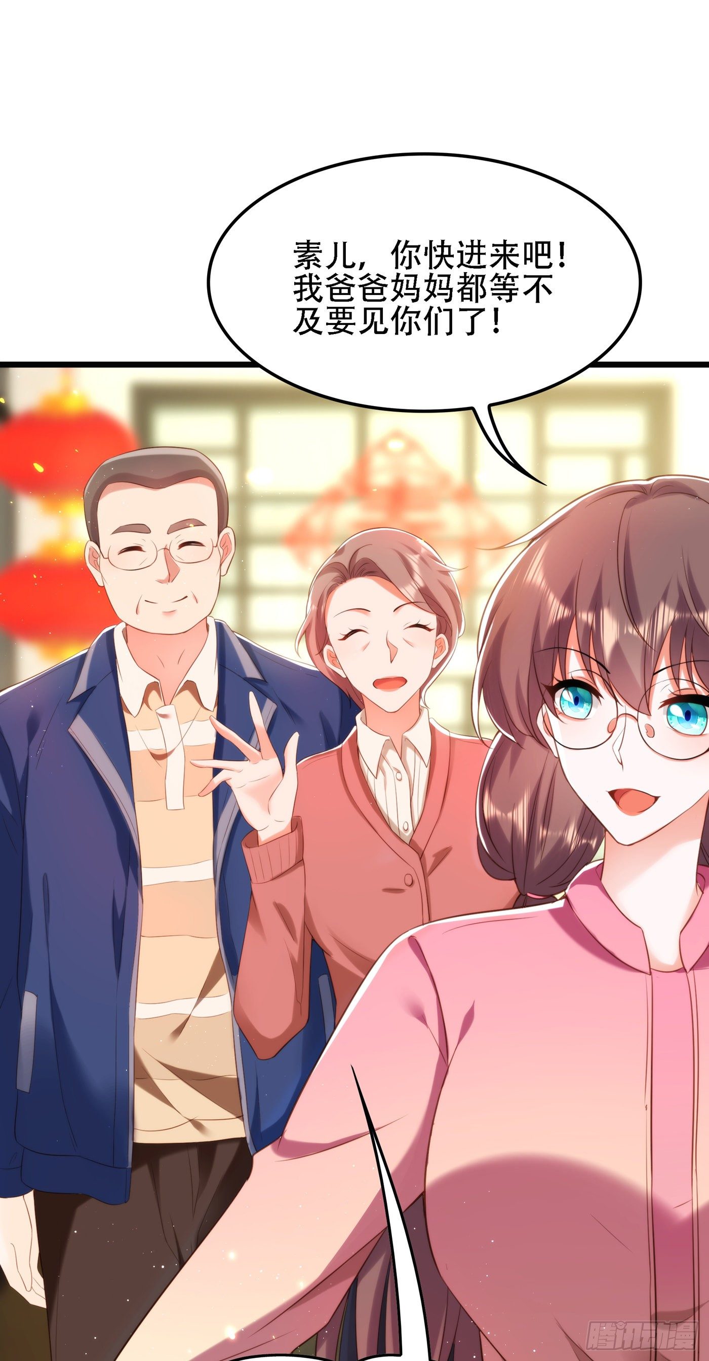 重生空间：大小姐不好惹韩漫全集-第131话 侄儿来救场无删减无遮挡章节图片 