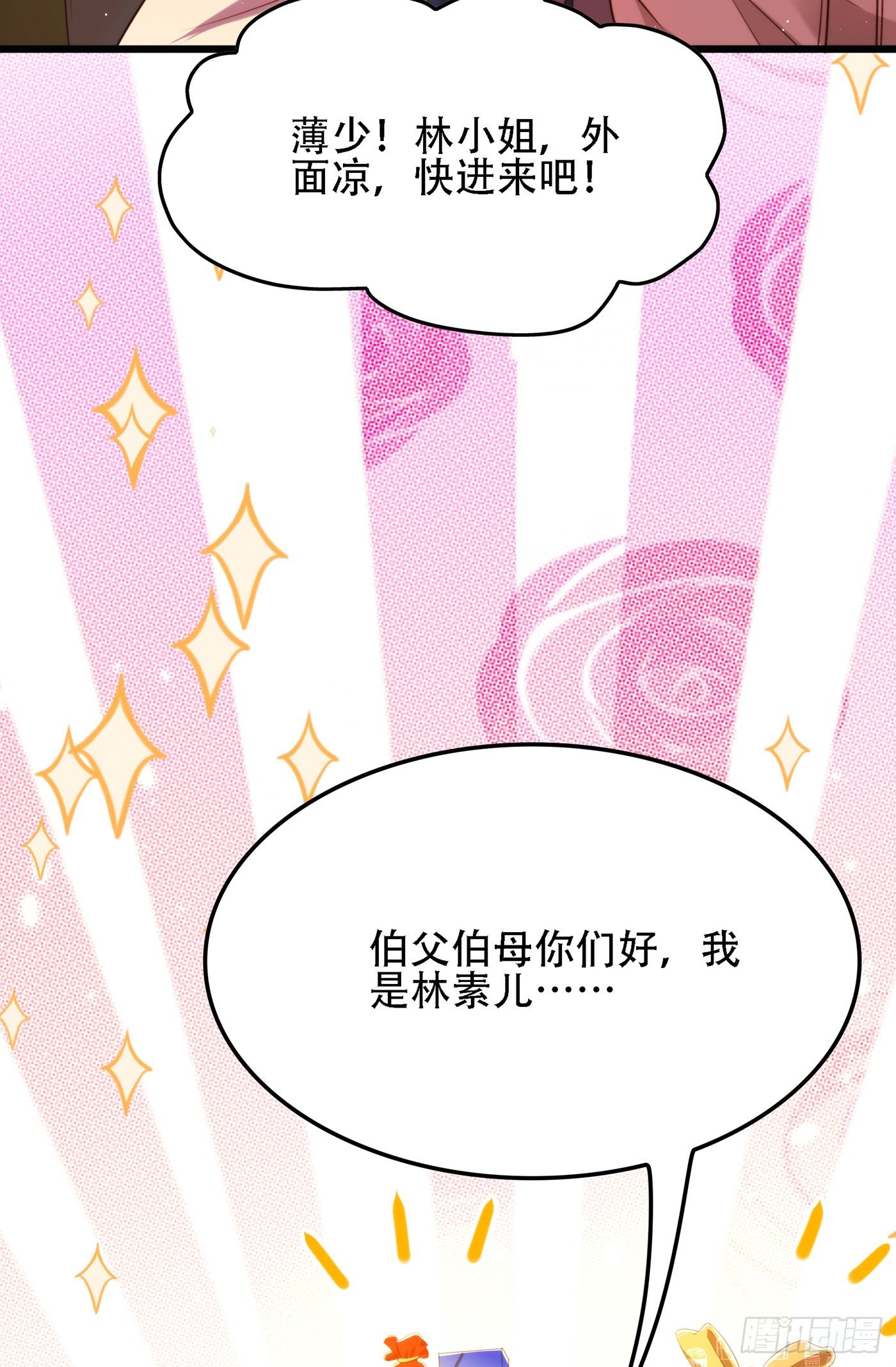 重生空间：大小姐不好惹韩漫全集-第131话 侄儿来救场无删减无遮挡章节图片 
