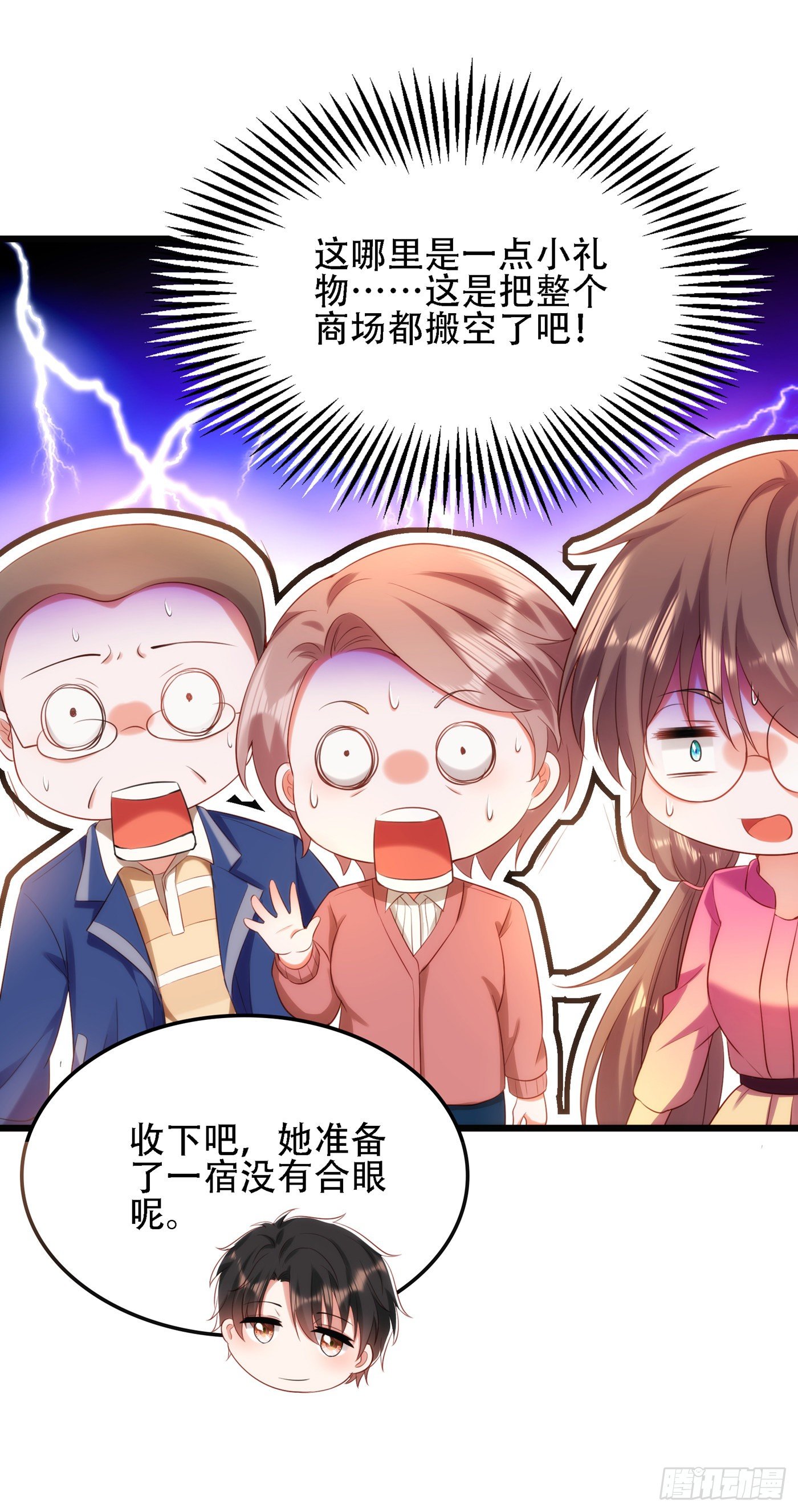 重生空间：大小姐不好惹韩漫全集-第131话 侄儿来救场无删减无遮挡章节图片 