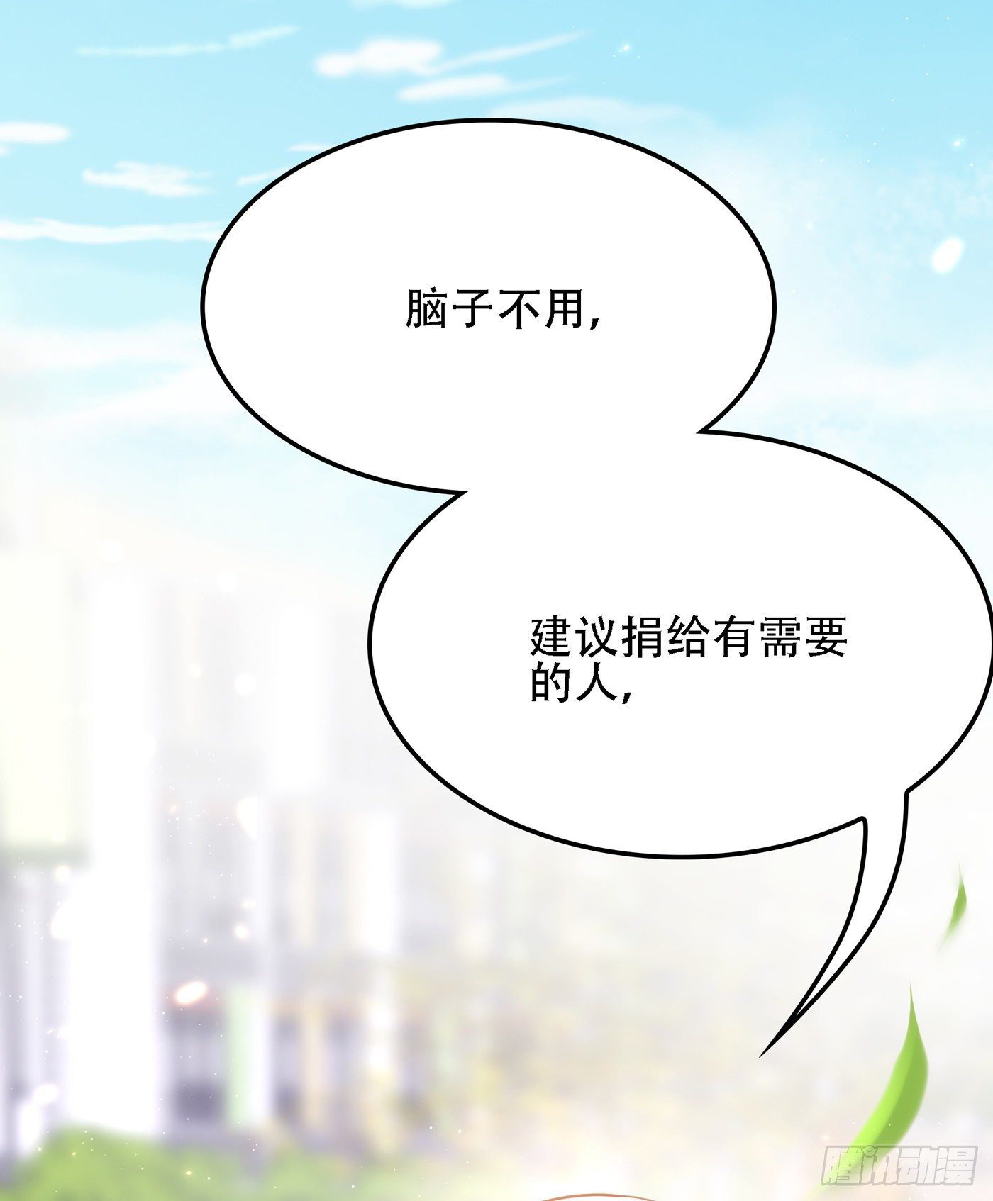 重生空间：大小姐不好惹韩漫全集-第131话 侄儿来救场无删减无遮挡章节图片 