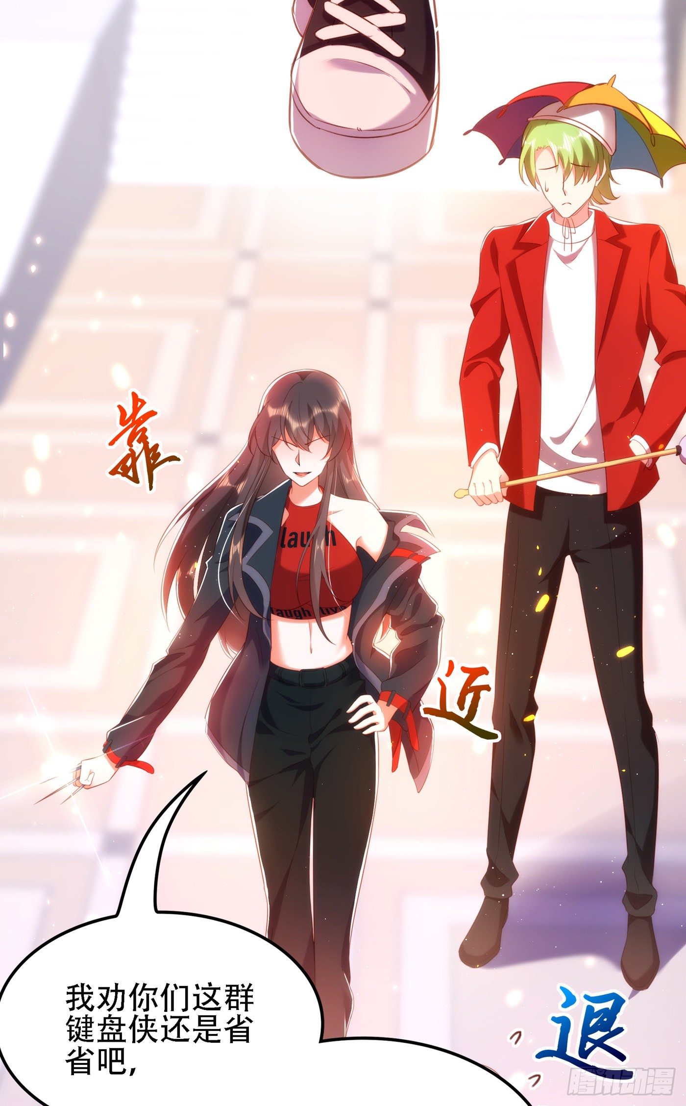 重生空间：大小姐不好惹韩漫全集-第131话 侄儿来救场无删减无遮挡章节图片 