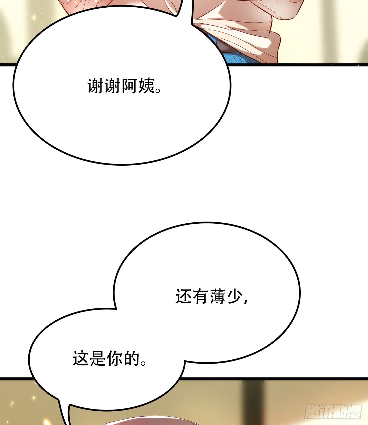 重生空间：大小姐不好惹韩漫全集-第132话 放开我弟弟！无删减无遮挡章节图片 