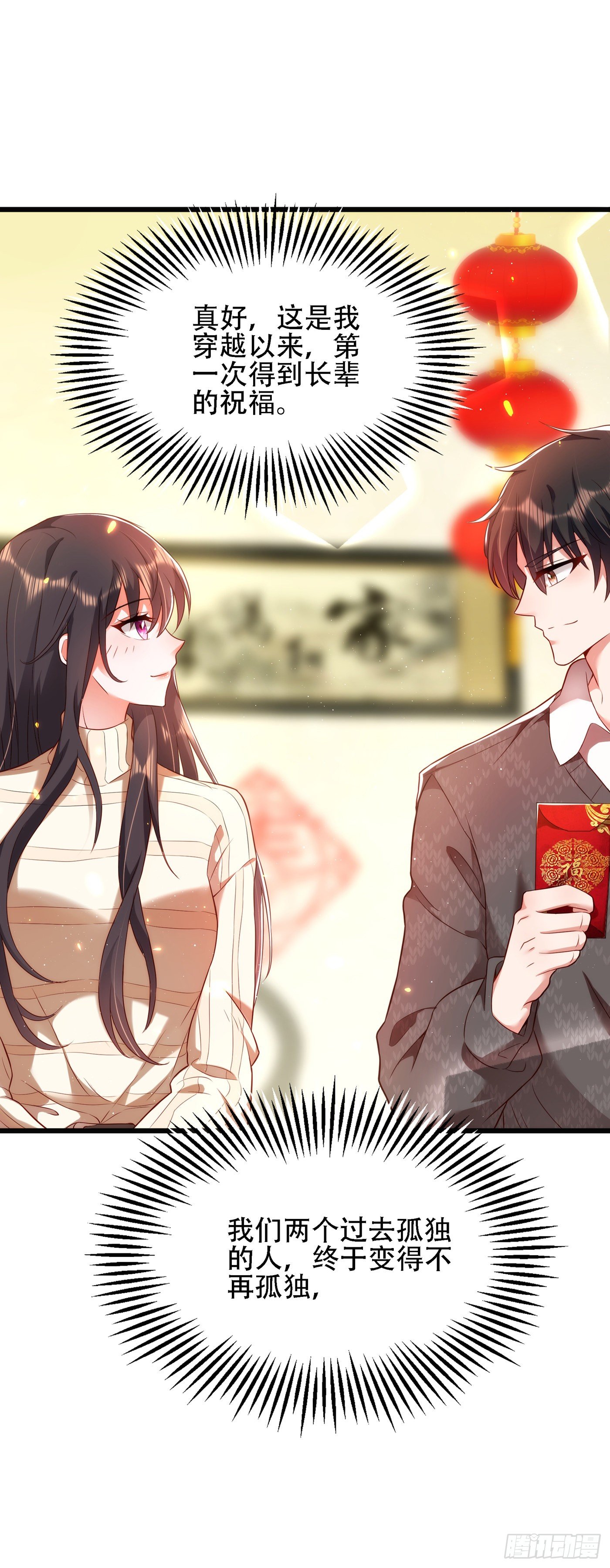 重生空间：大小姐不好惹韩漫全集-第132话 放开我弟弟！无删减无遮挡章节图片 