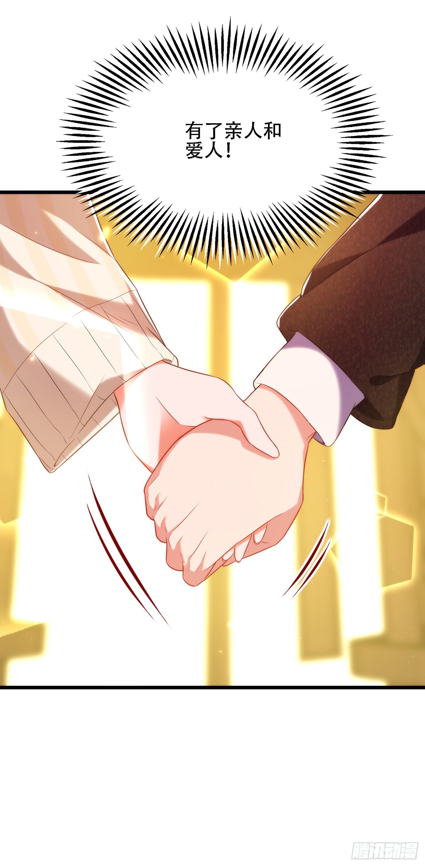重生空间：大小姐不好惹韩漫全集-第132话 放开我弟弟！无删减无遮挡章节图片 