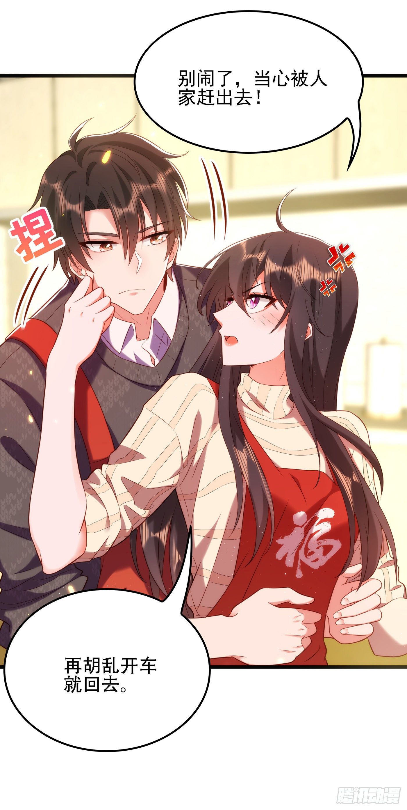 重生空间：大小姐不好惹韩漫全集-第132话 放开我弟弟！无删减无遮挡章节图片 