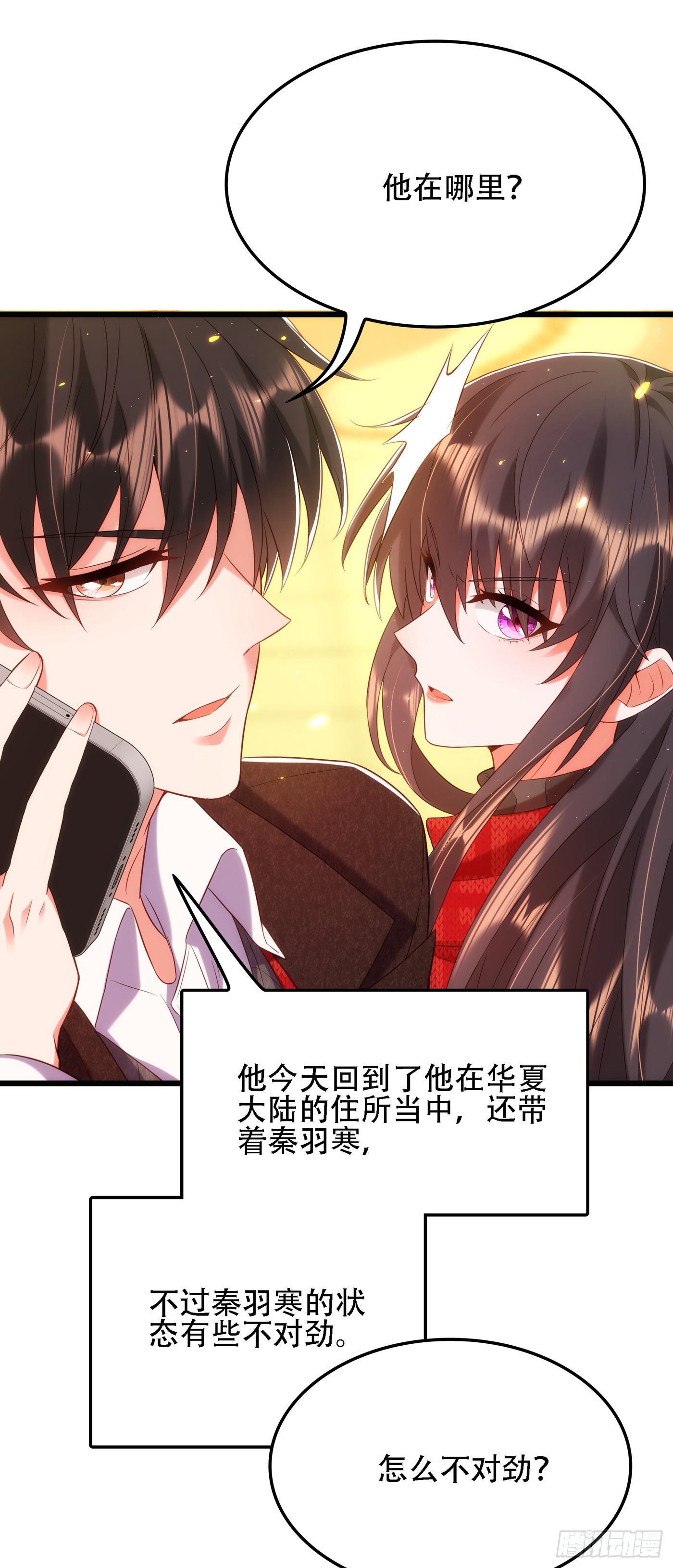 重生空间：大小姐不好惹韩漫全集-第132话 放开我弟弟！无删减无遮挡章节图片 