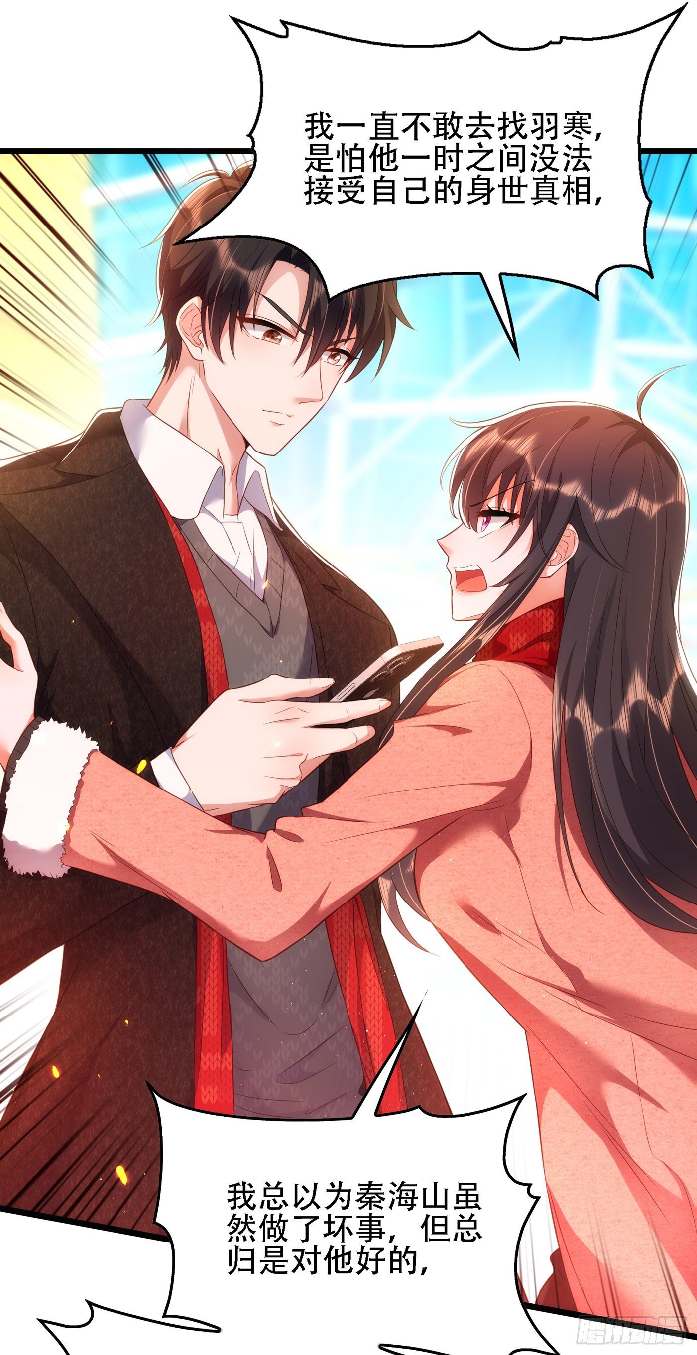 重生空间：大小姐不好惹韩漫全集-第132话 放开我弟弟！无删减无遮挡章节图片 