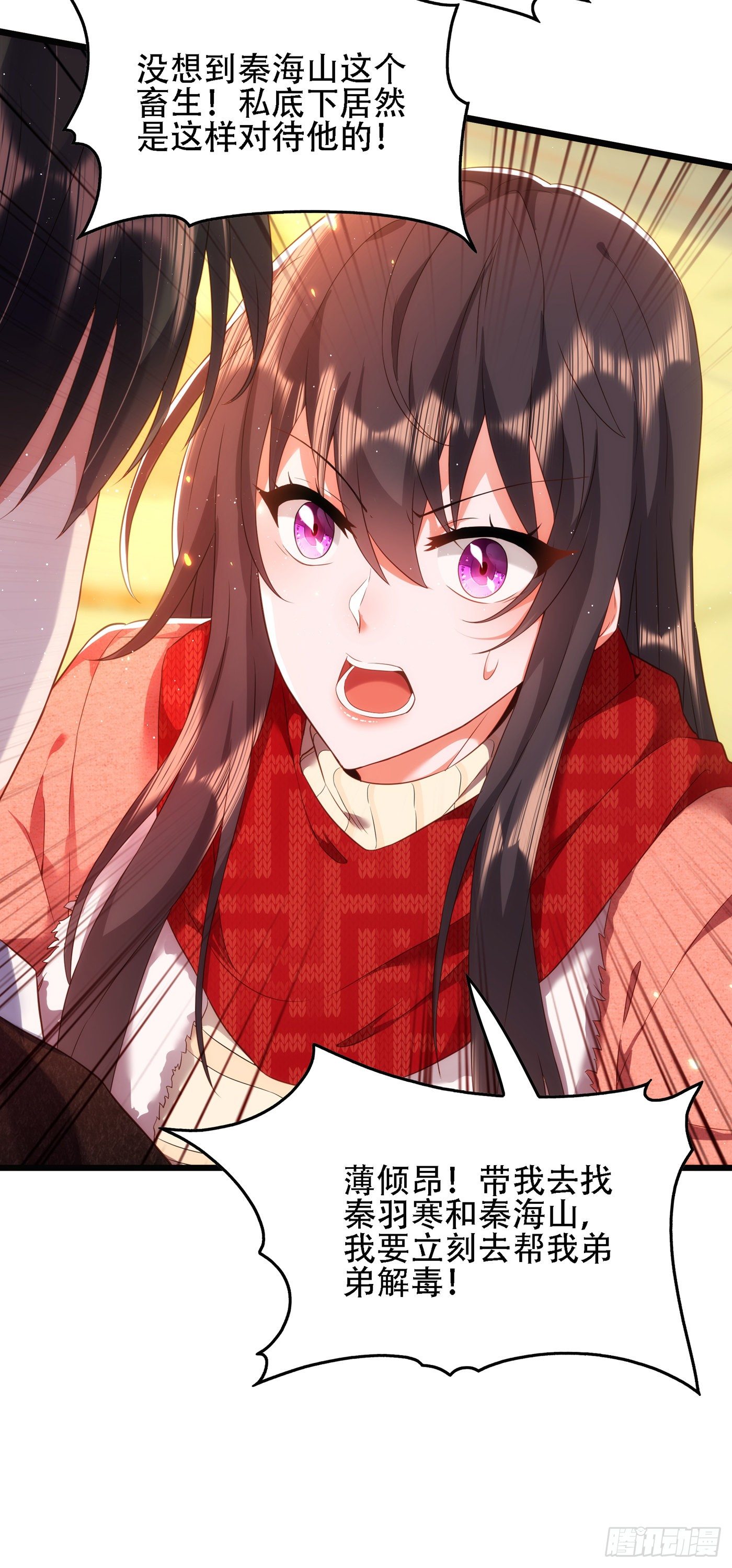 重生空间：大小姐不好惹韩漫全集-第132话 放开我弟弟！无删减无遮挡章节图片 