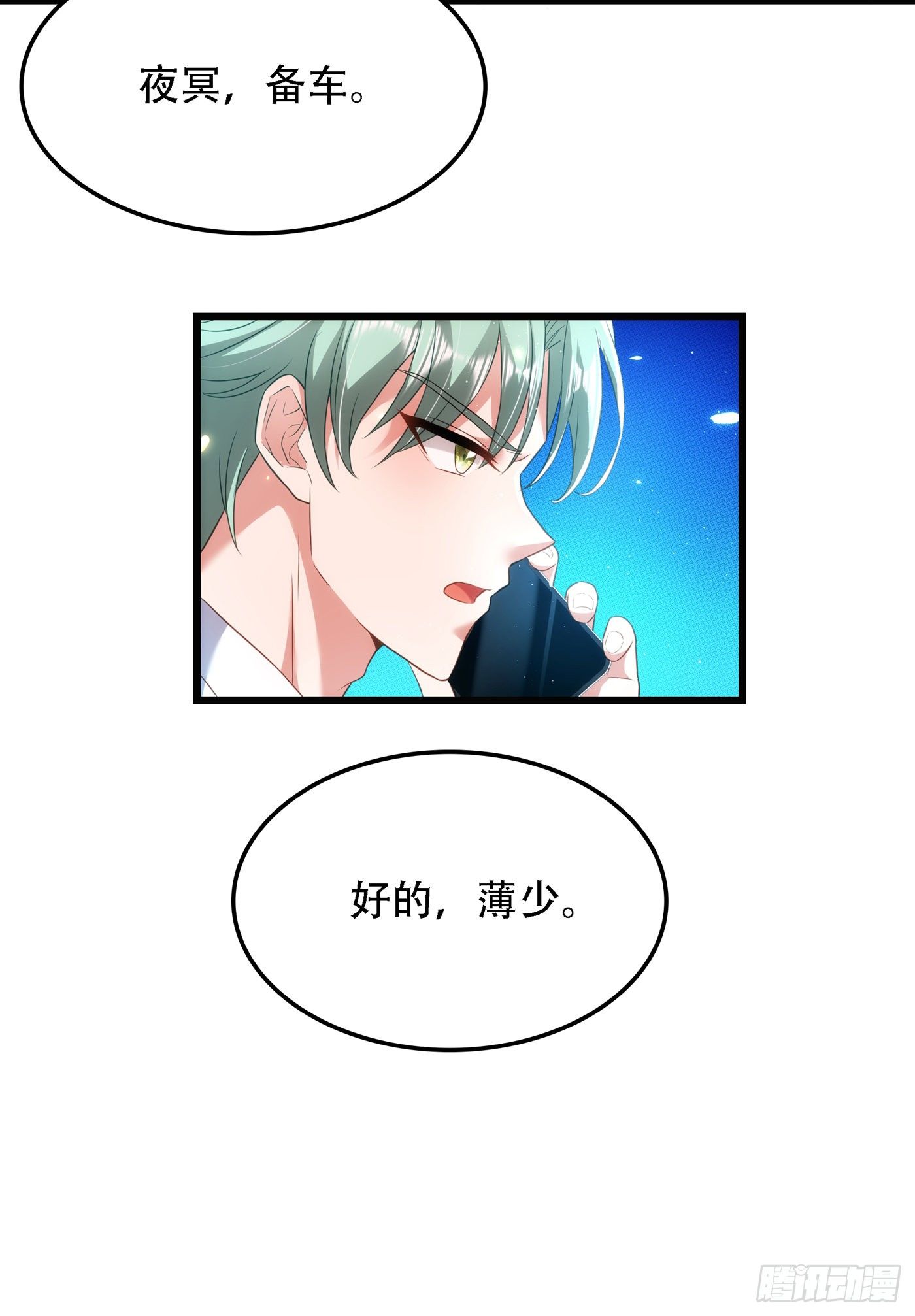重生空间：大小姐不好惹韩漫全集-第132话 放开我弟弟！无删减无遮挡章节图片 