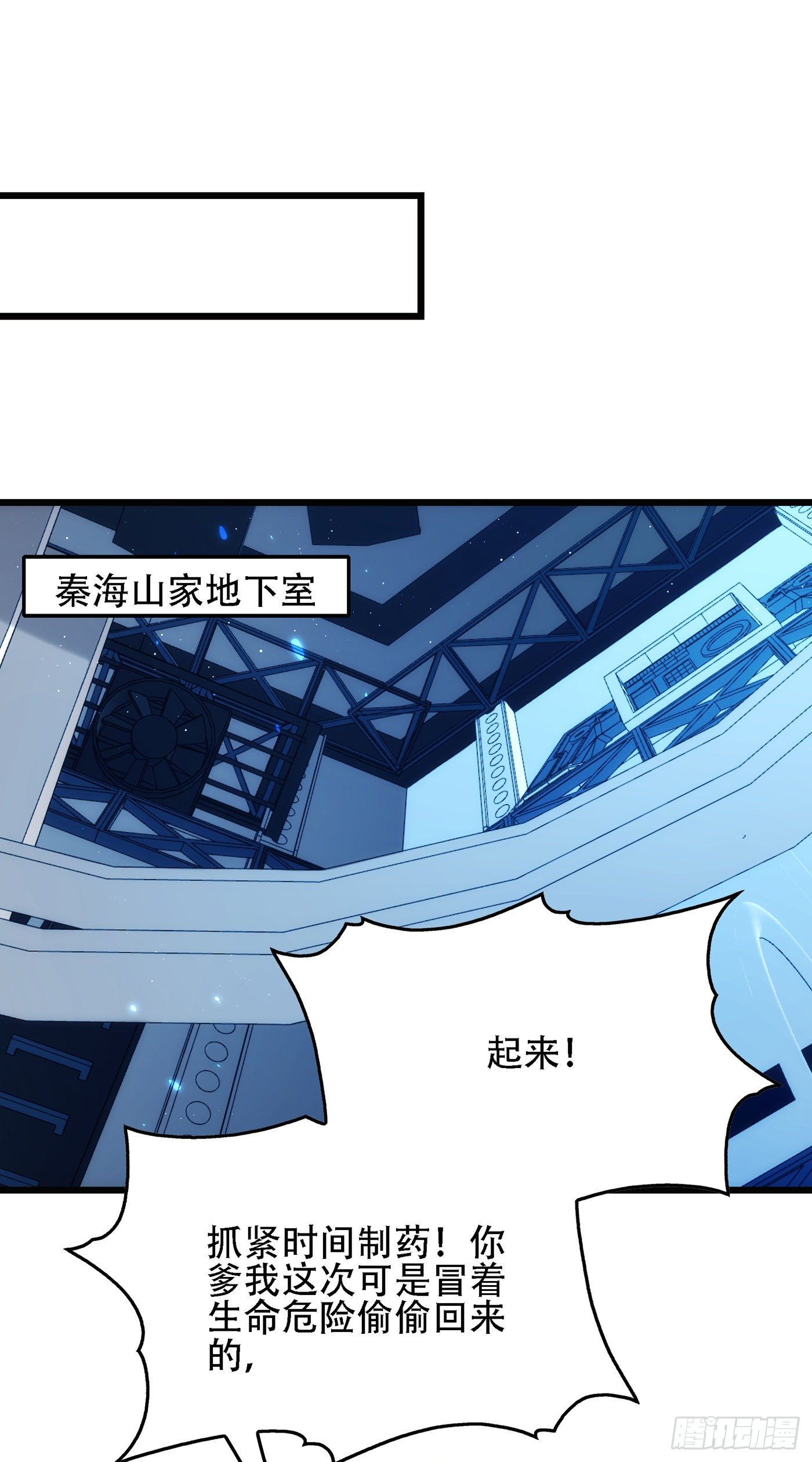 重生空间：大小姐不好惹韩漫全集-第132话 放开我弟弟！无删减无遮挡章节图片 