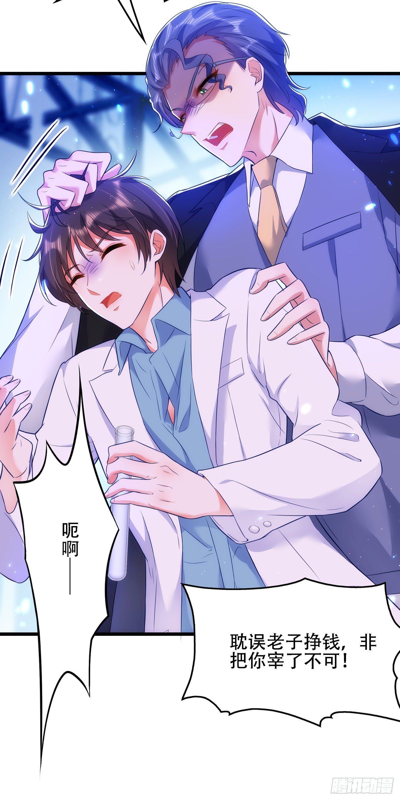 重生空间：大小姐不好惹韩漫全集-第132话 放开我弟弟！无删减无遮挡章节图片 