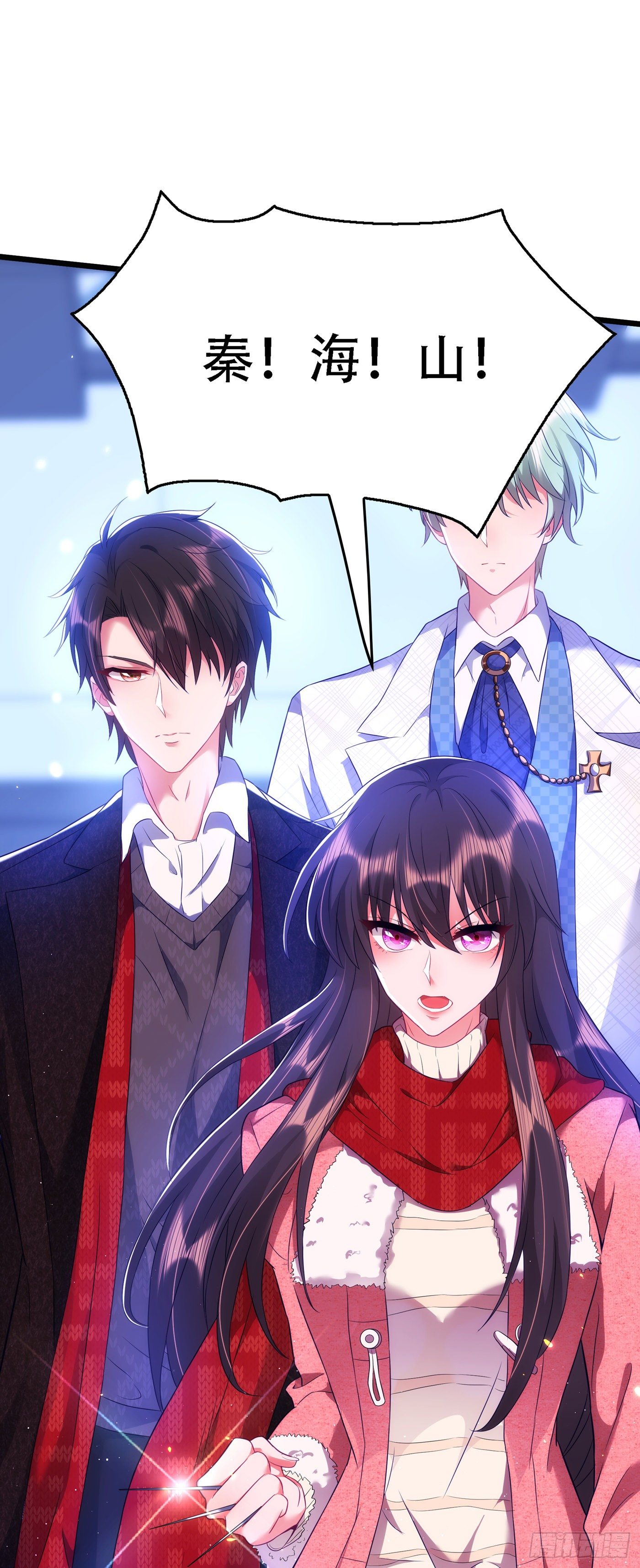 重生空间：大小姐不好惹韩漫全集-第132话 放开我弟弟！无删减无遮挡章节图片 