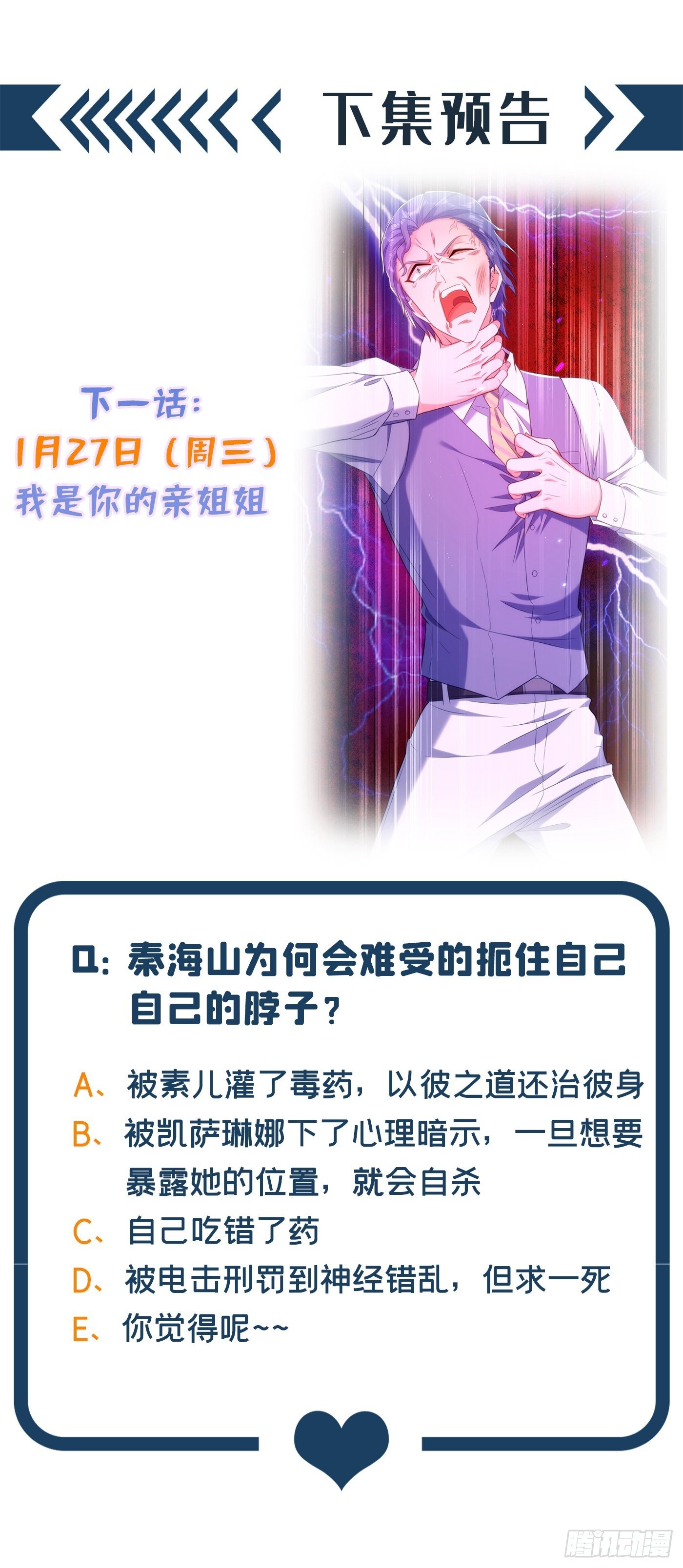 重生空间：大小姐不好惹韩漫全集-第132话 放开我弟弟！无删减无遮挡章节图片 