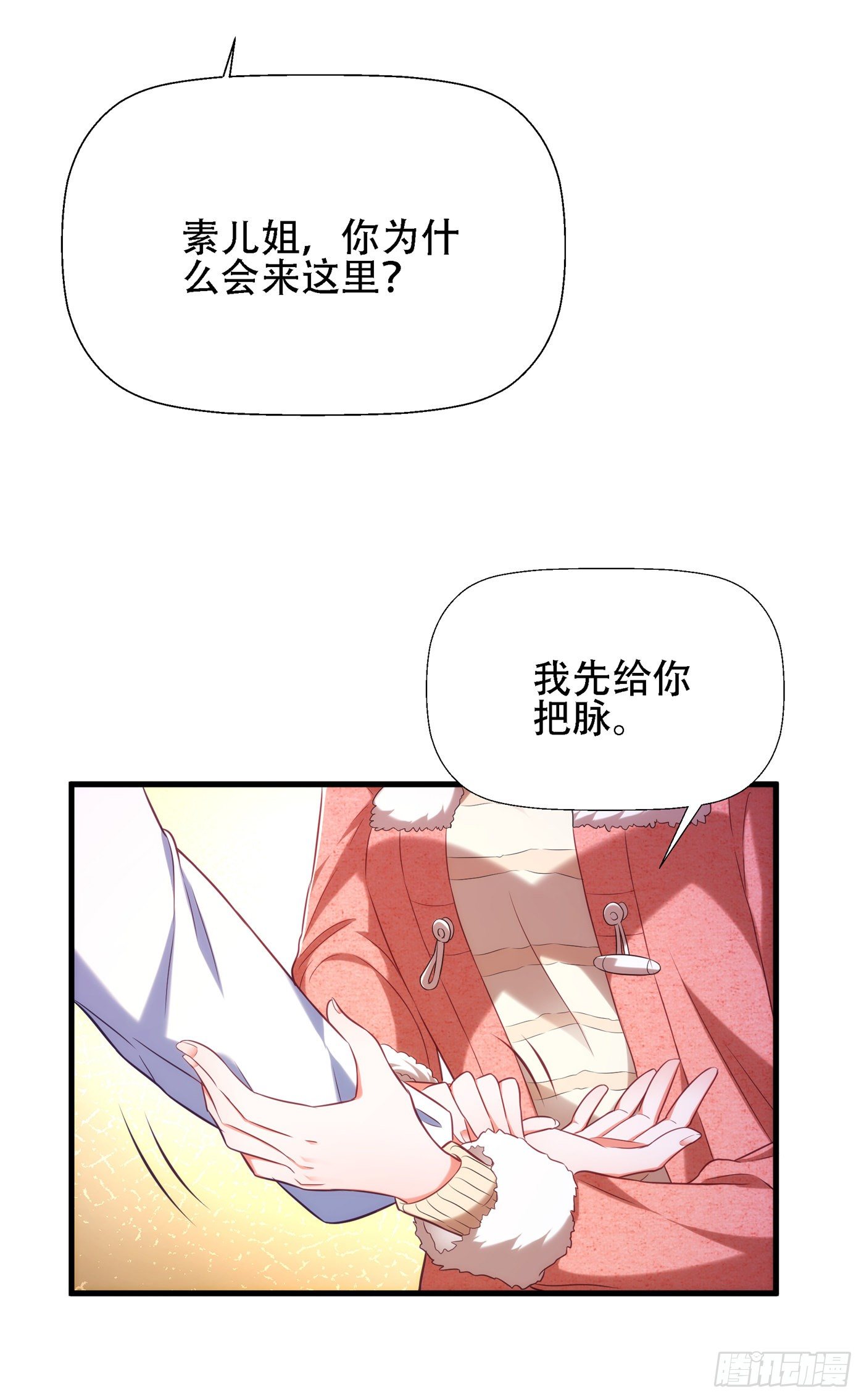 重生空间：大小姐不好惹韩漫全集-第133话 以彼之道，还治彼身无删减无遮挡章节图片 
