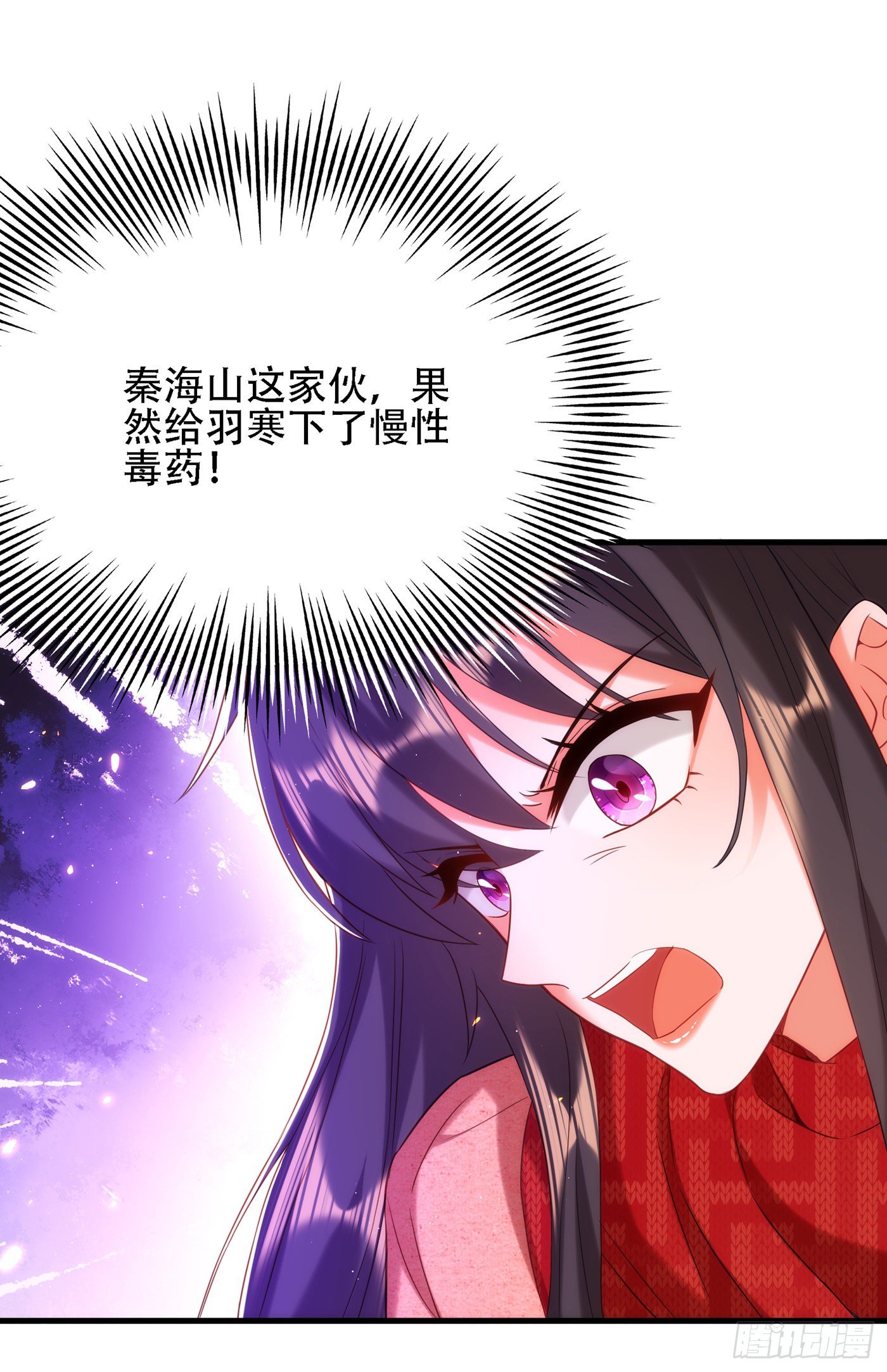 重生空间：大小姐不好惹韩漫全集-第133话 以彼之道，还治彼身无删减无遮挡章节图片 
