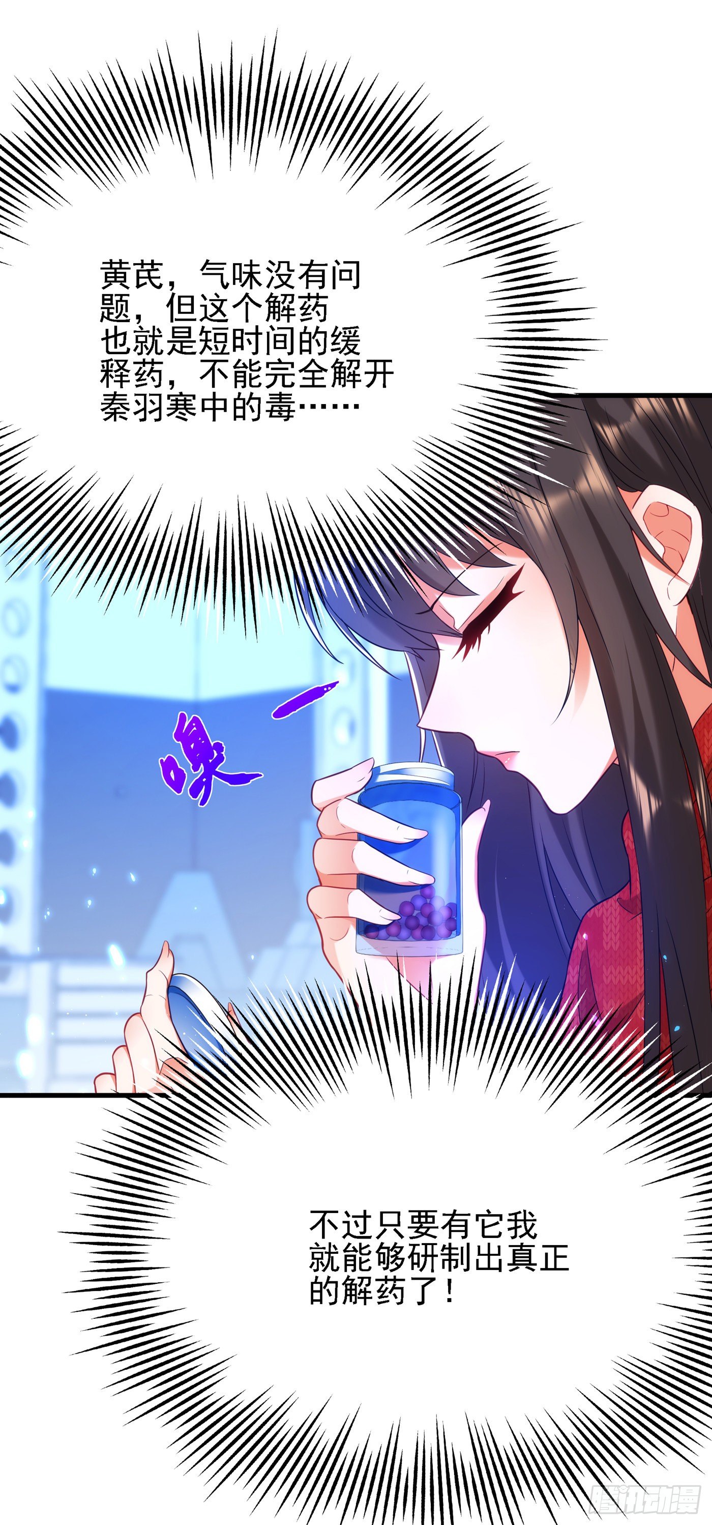 重生空间：大小姐不好惹韩漫全集-第133话 以彼之道，还治彼身无删减无遮挡章节图片 