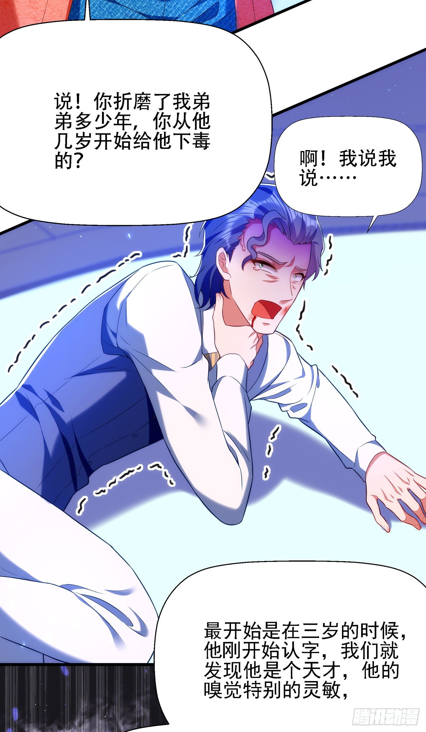 重生空间：大小姐不好惹韩漫全集-第133话 以彼之道，还治彼身无删减无遮挡章节图片 
