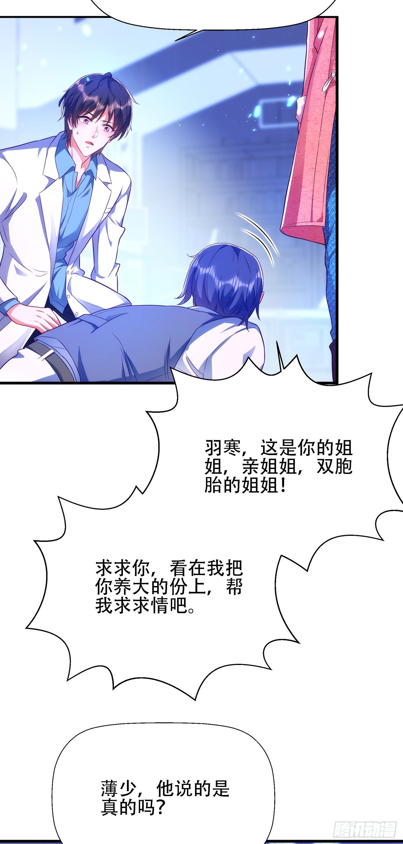 重生空间：大小姐不好惹韩漫全集-第133话 以彼之道，还治彼身无删减无遮挡章节图片 