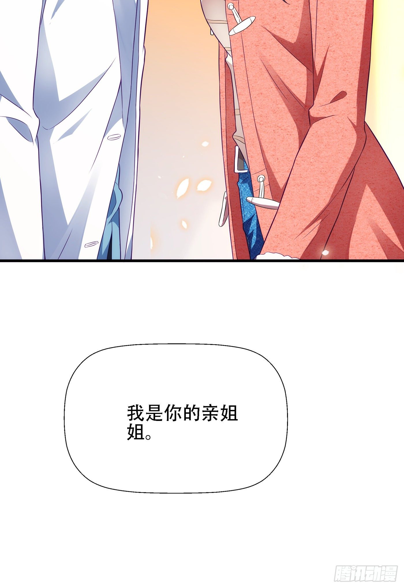 重生空间：大小姐不好惹韩漫全集-第133话 以彼之道，还治彼身无删减无遮挡章节图片 