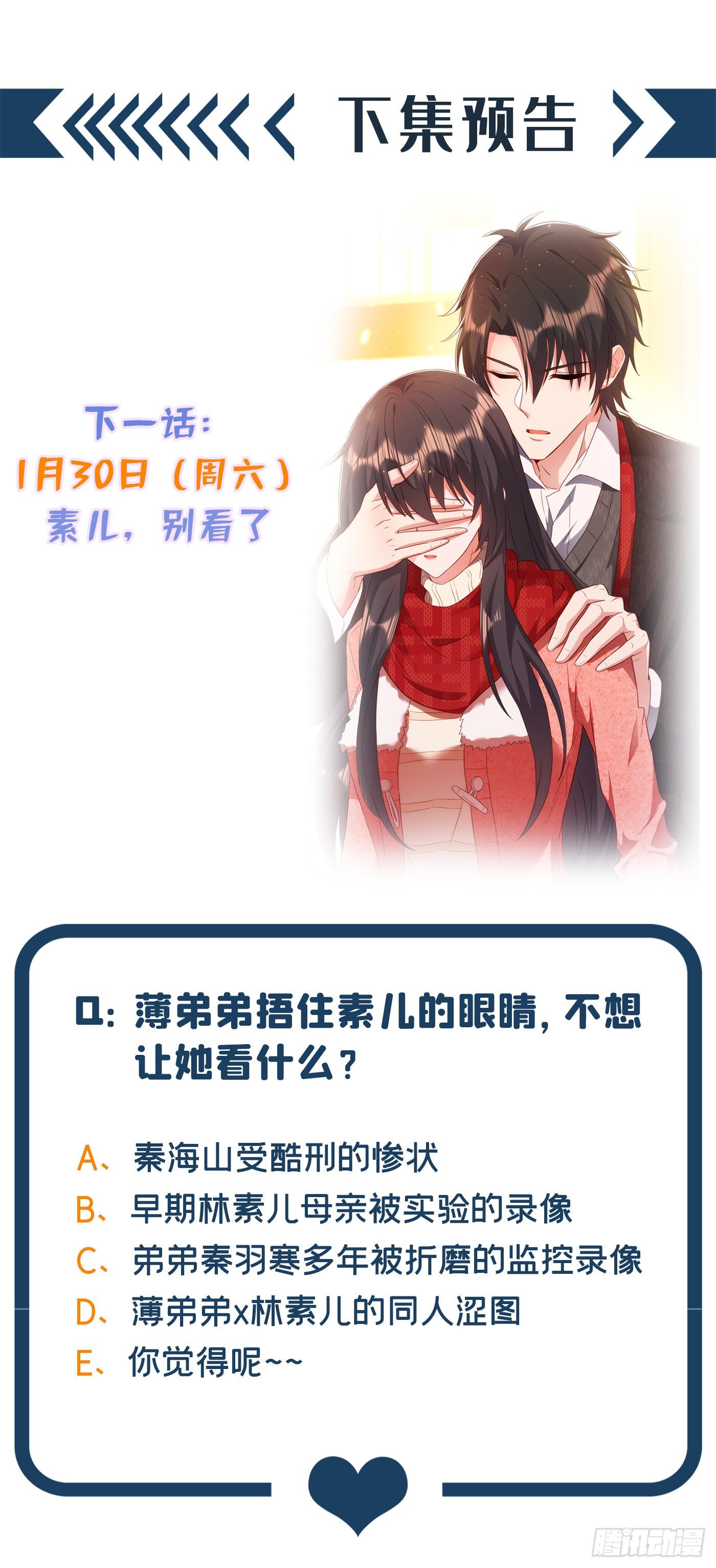 重生空间：大小姐不好惹韩漫全集-第133话 以彼之道，还治彼身无删减无遮挡章节图片 
