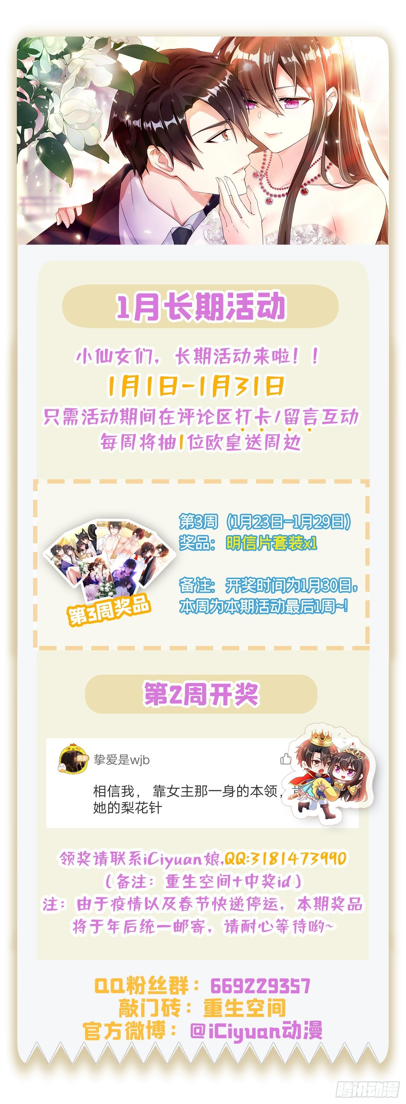 重生空间：大小姐不好惹韩漫全集-第133话 以彼之道，还治彼身无删减无遮挡章节图片 