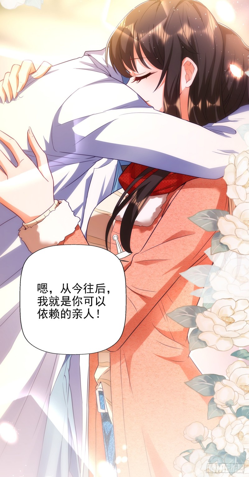 重生空间：大小姐不好惹韩漫全集-第134话 妈妈的照片无删减无遮挡章节图片 