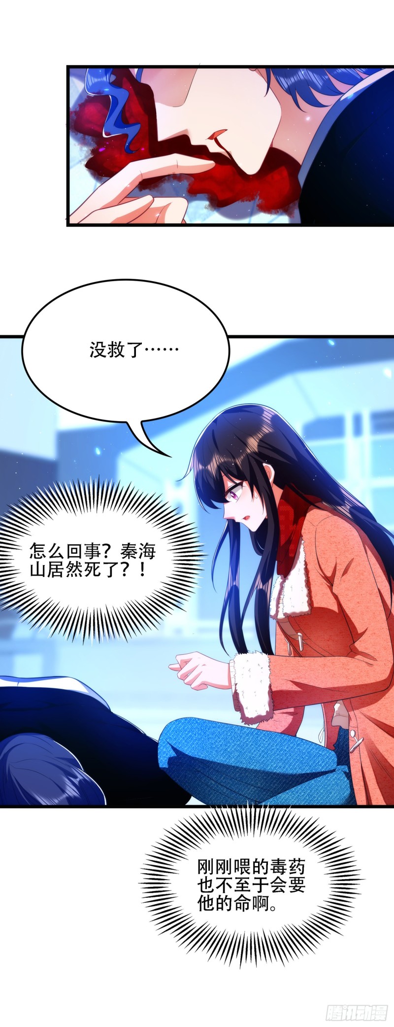 重生空间：大小姐不好惹韩漫全集-第134话 妈妈的照片无删减无遮挡章节图片 