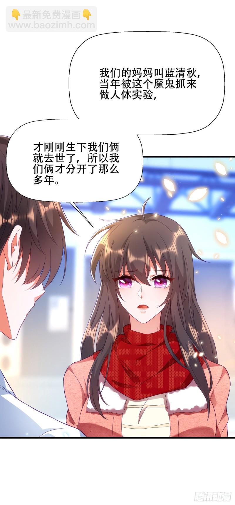 重生空间：大小姐不好惹韩漫全集-第134话 妈妈的照片无删减无遮挡章节图片 