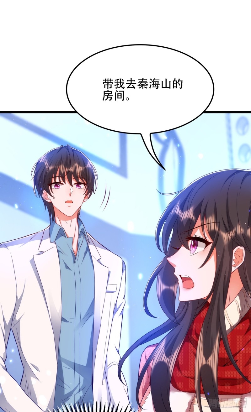 重生空间：大小姐不好惹韩漫全集-第134话 妈妈的照片无删减无遮挡章节图片 