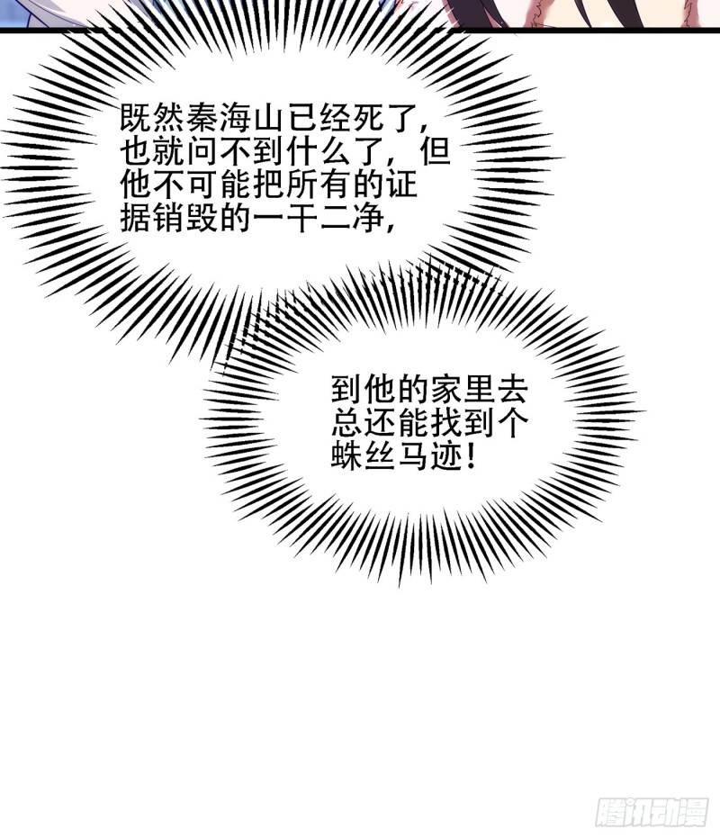 重生空间：大小姐不好惹韩漫全集-第134话 妈妈的照片无删减无遮挡章节图片 